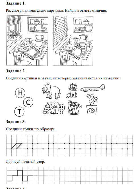задание3.png