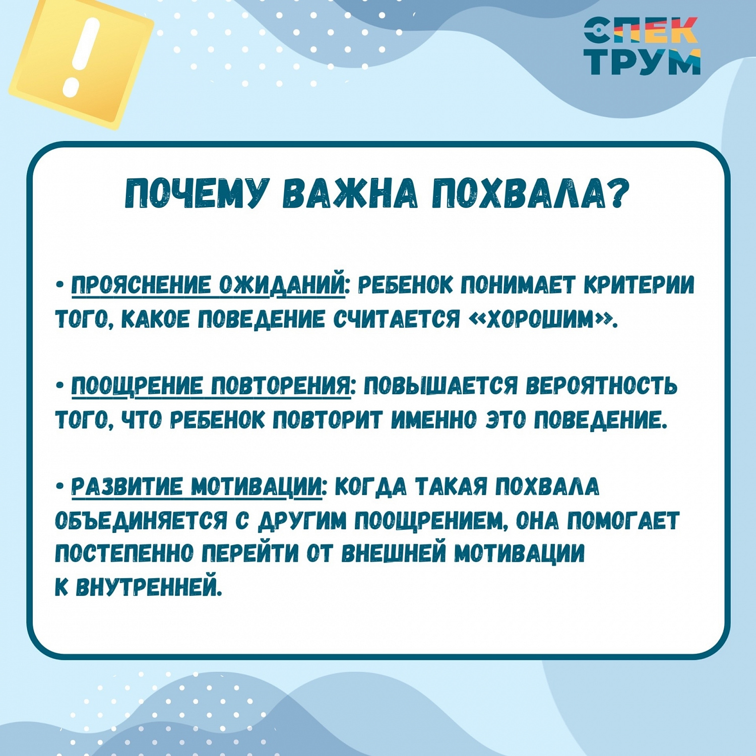 Похвала для ребенка с ОВЗ. Рекомендации психолога