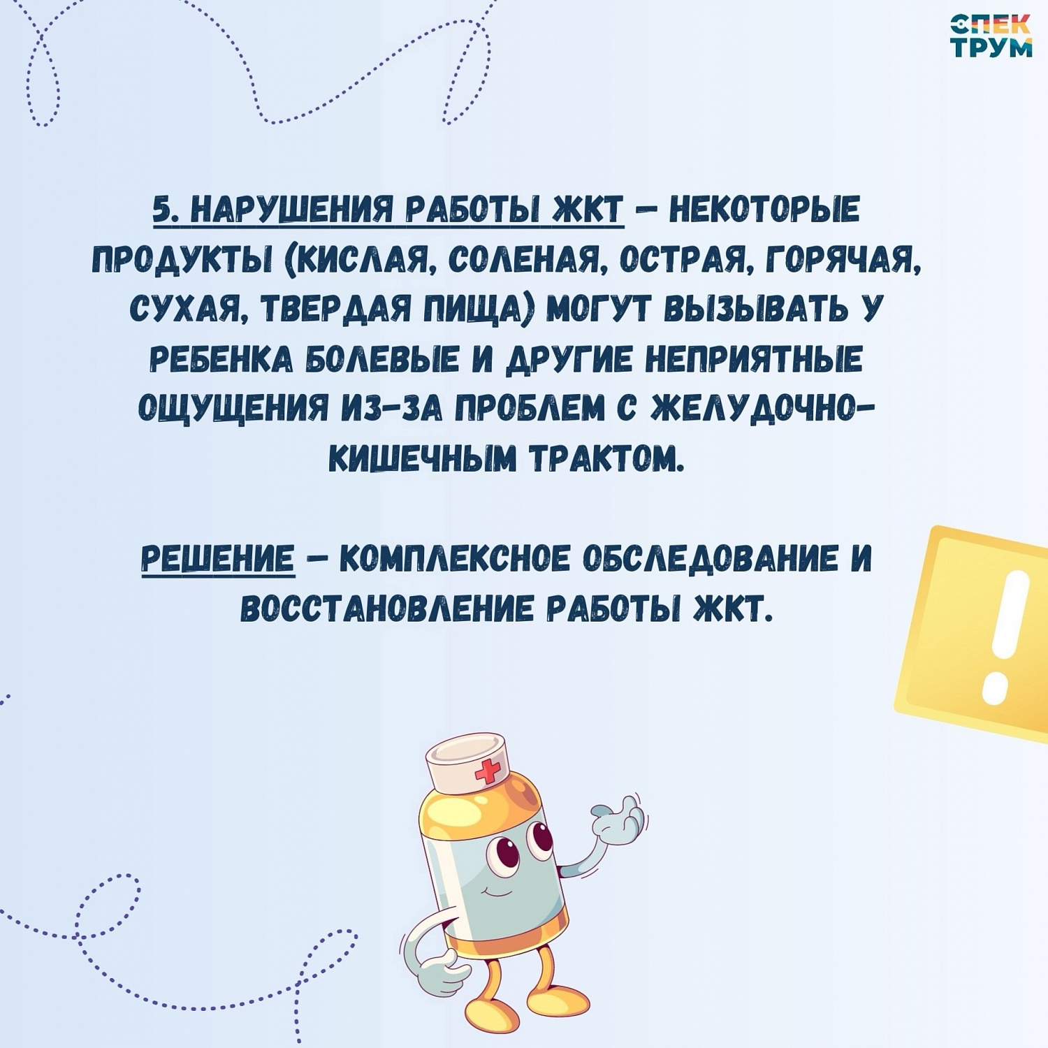 Пять причин пищевой избирательности у ребенка с ОВЗ