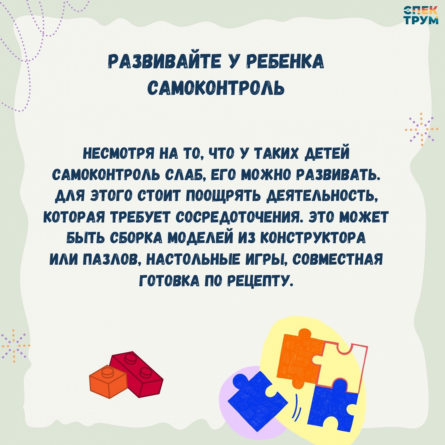 "У меня ребенок с СДВГ! Как организовать жизнь с ним?"