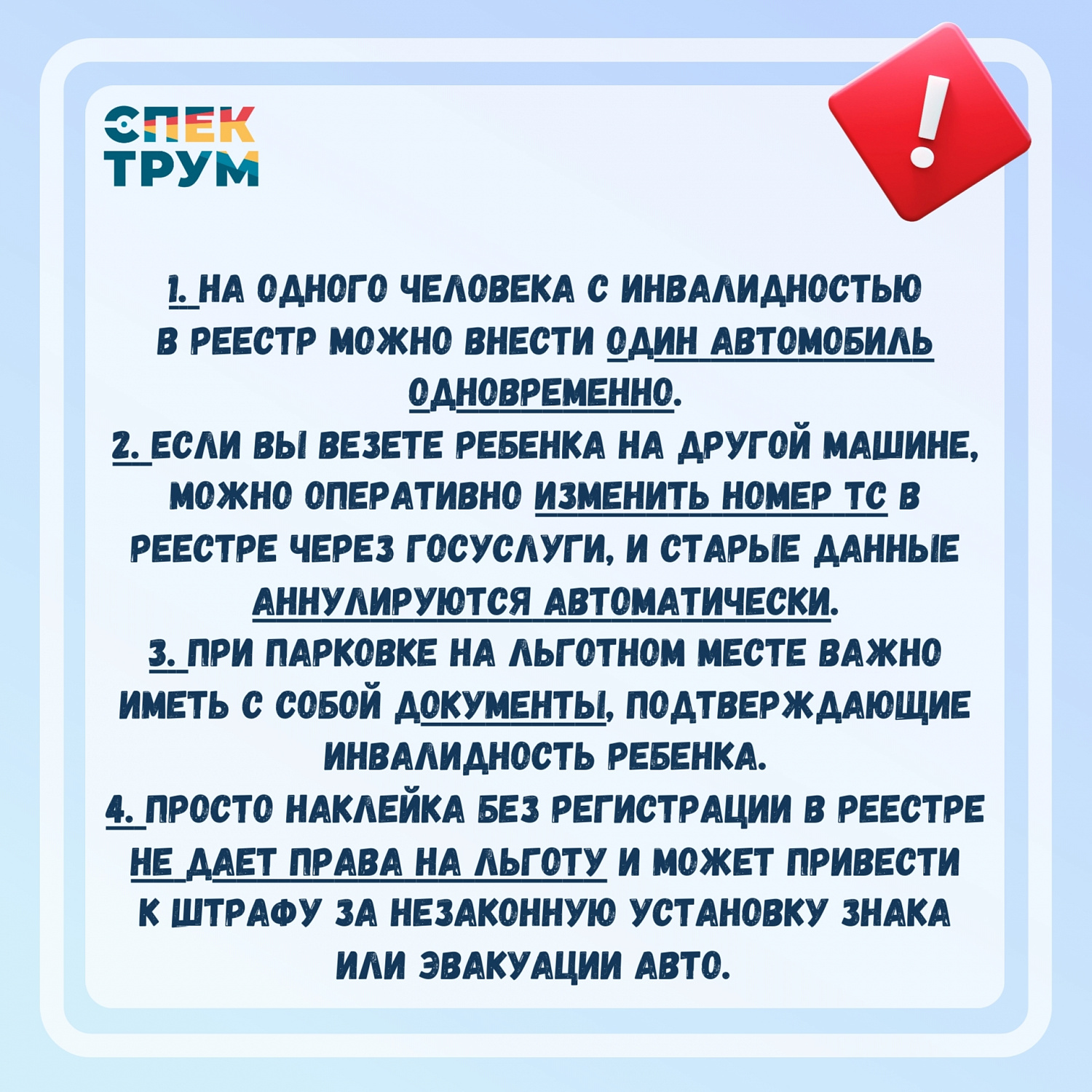 Как получить знак "Инвалид" на машину?