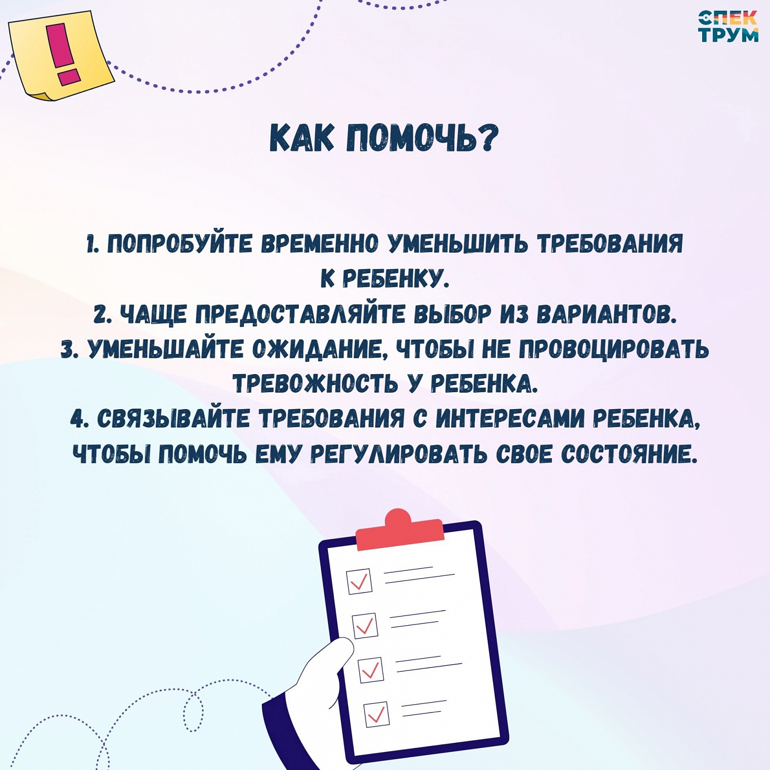 Патологическое избегание требований - достаточно новый и далеко не всем знакомый термин