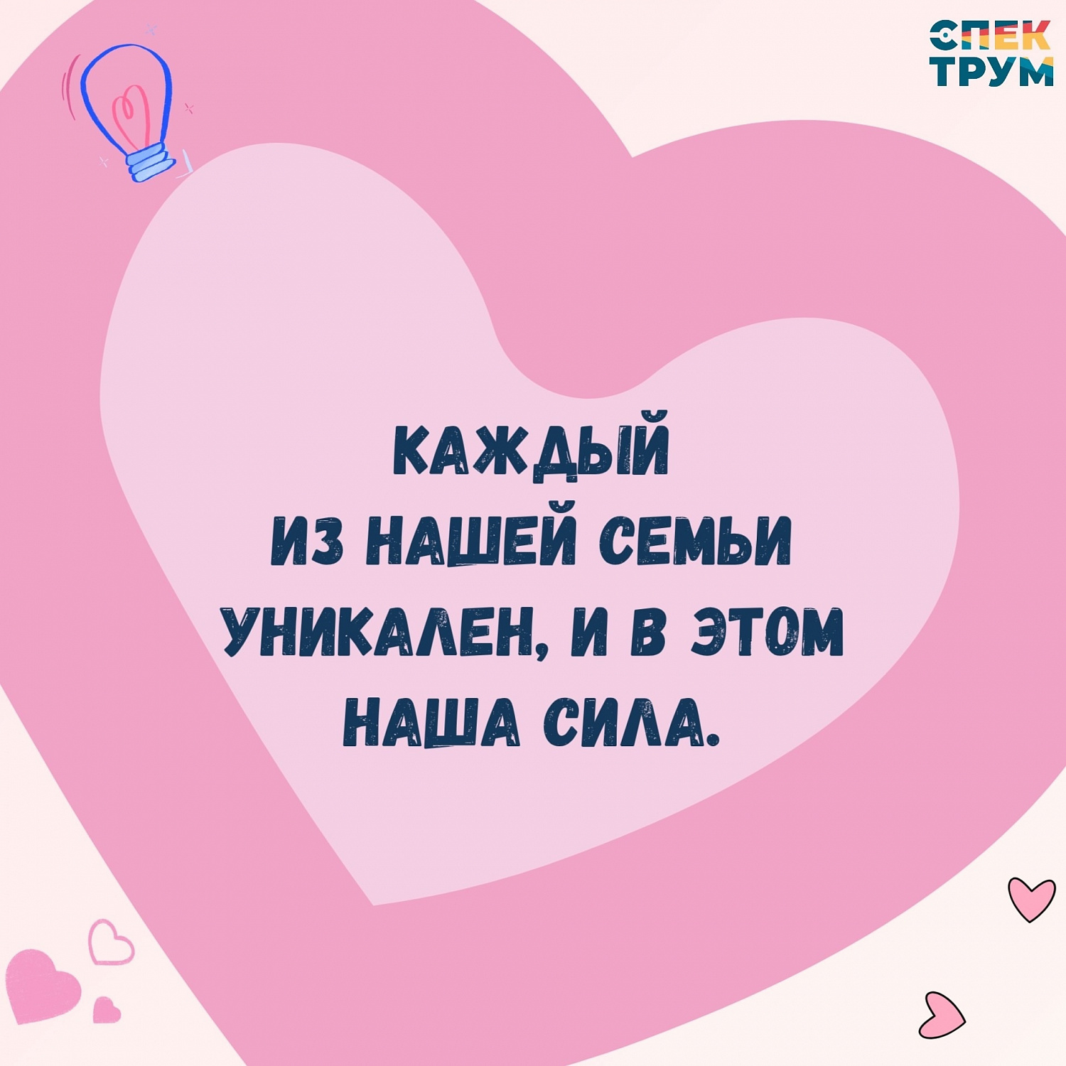 Поздравляем с Днем семьи, любви и верности!