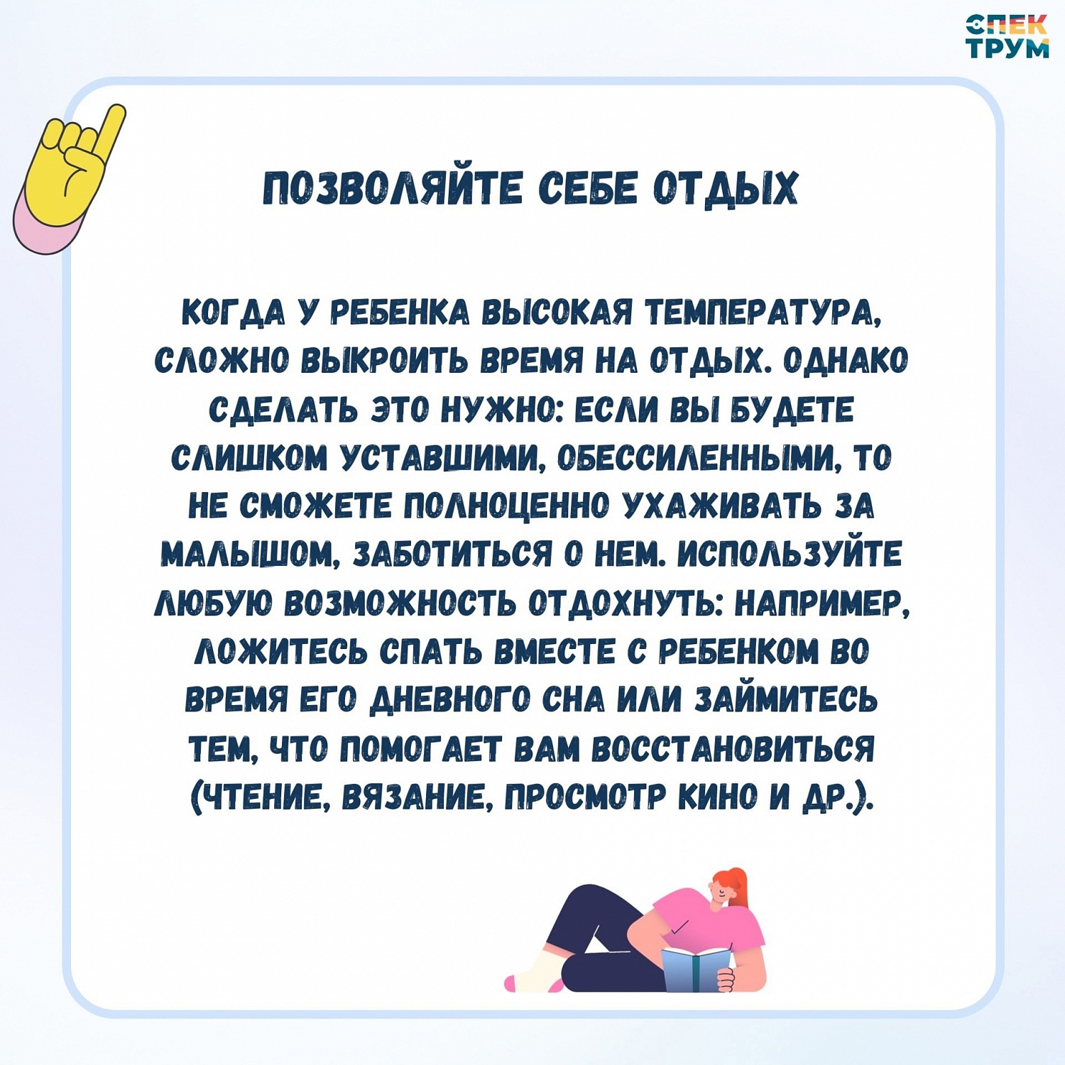 Ребенок простыл. Как помочь?
