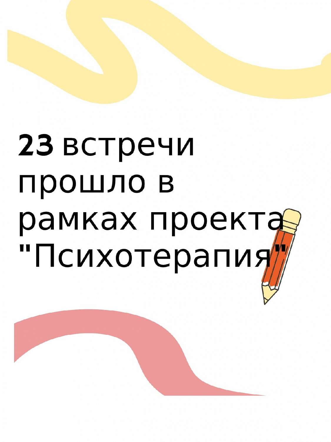 Отчет АНО "СПЕКТРУМ М" за август 2022 