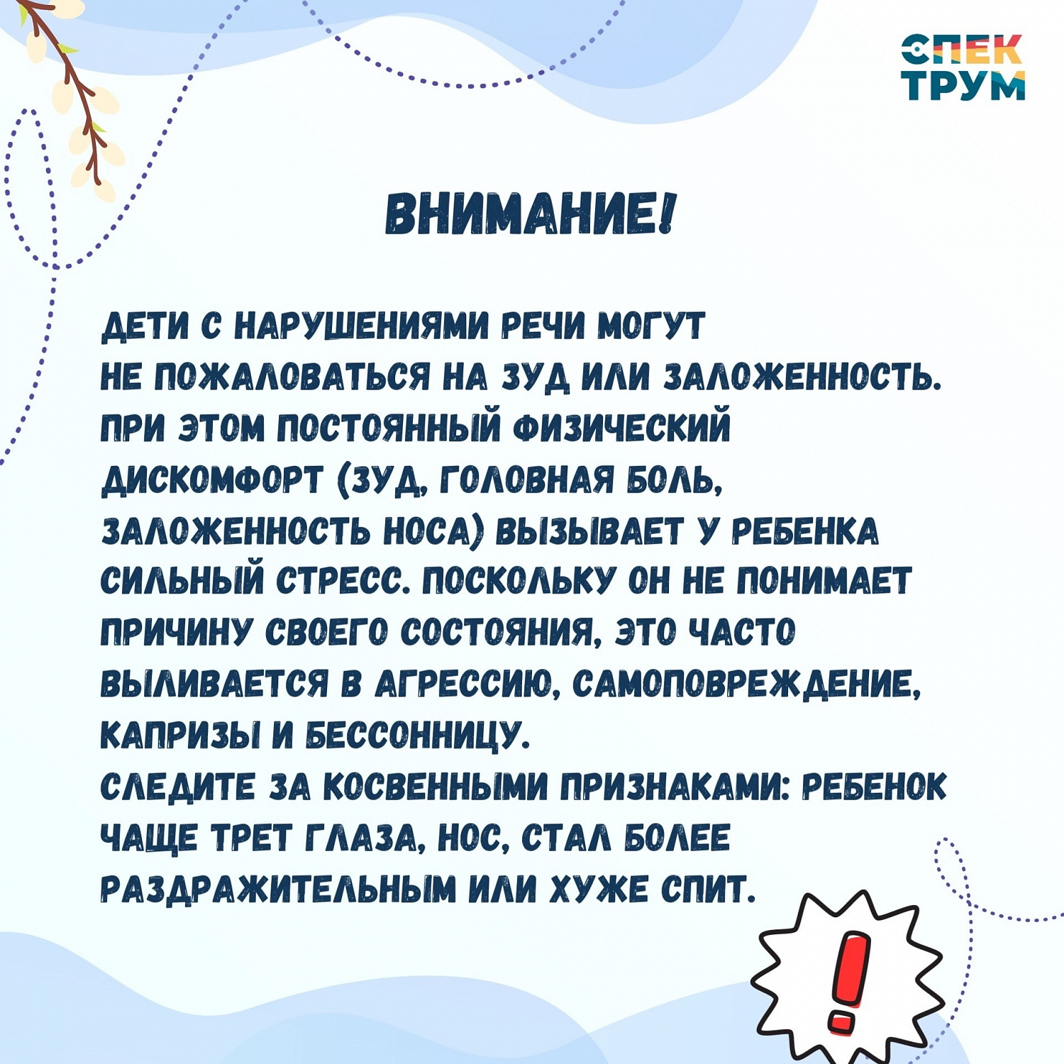 Сезонная аллергия у детей. Что делать?