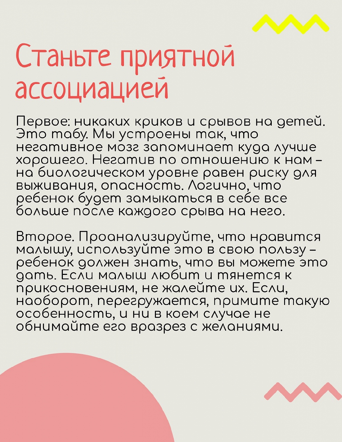Как наладить руководящий контроль? 
