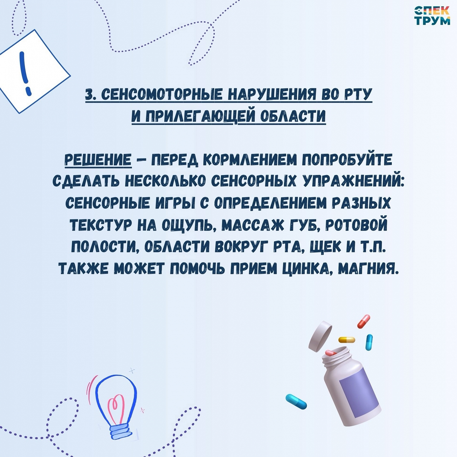 Пять причин пищевой избирательности у ребенка с ОВЗ