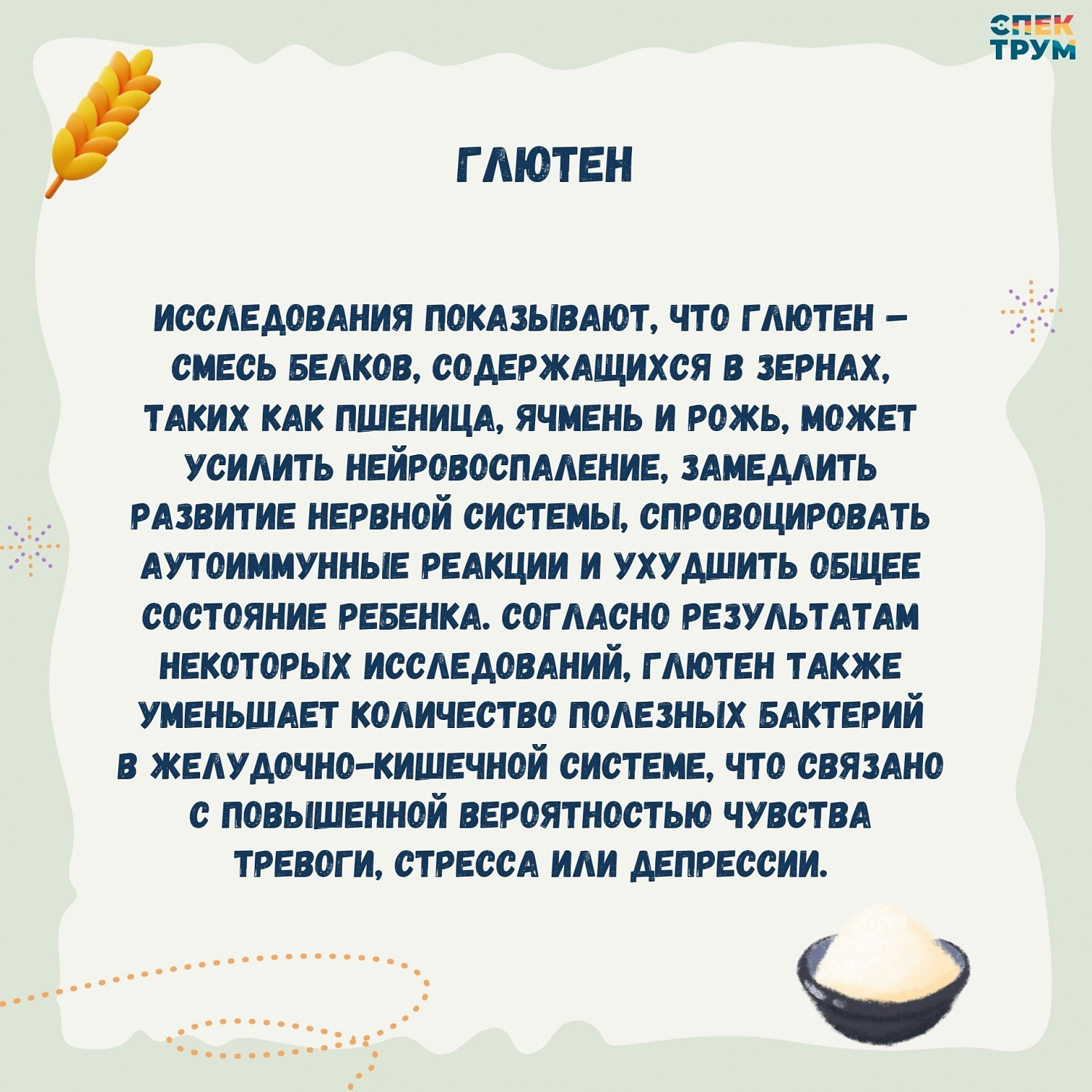 Нежелательная еда для ребенка с РАС