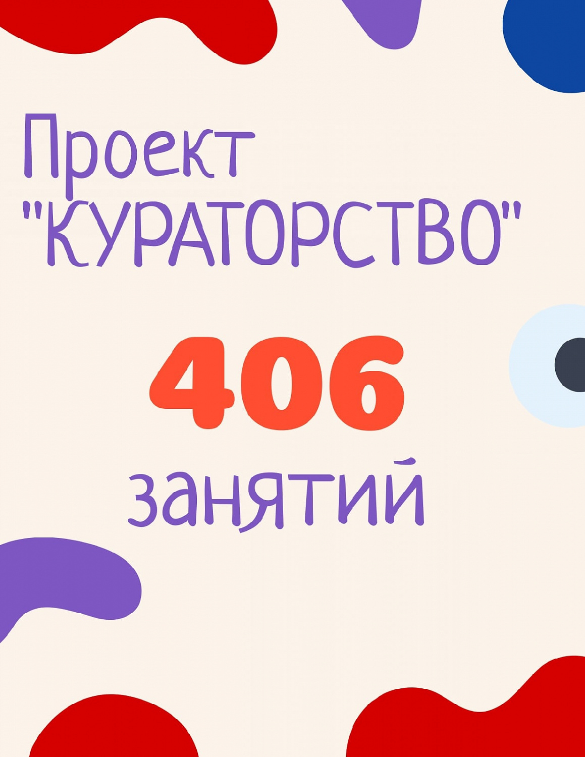 Отчет о работе за октябрь 2022 года