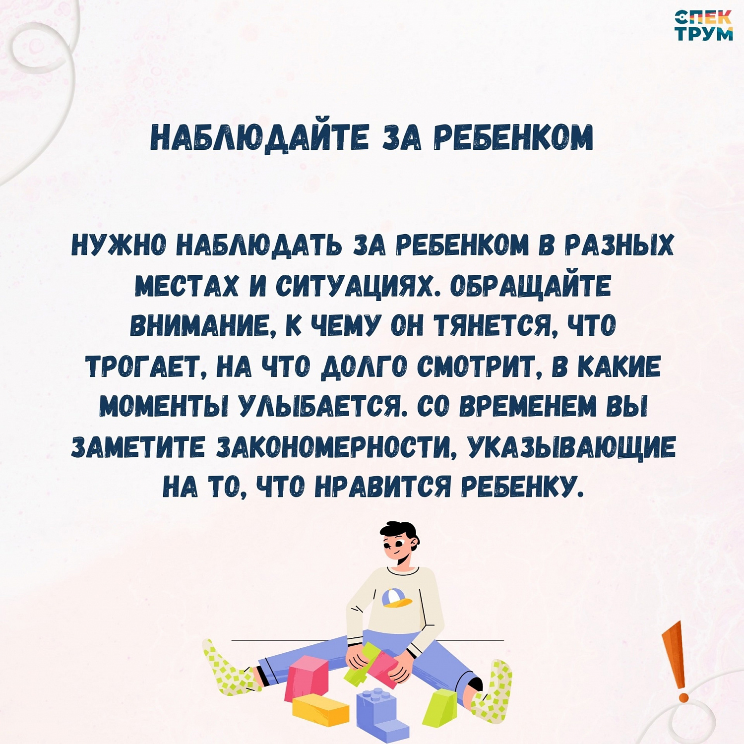 Поощрение для особенного ребенка. Как найти верное?