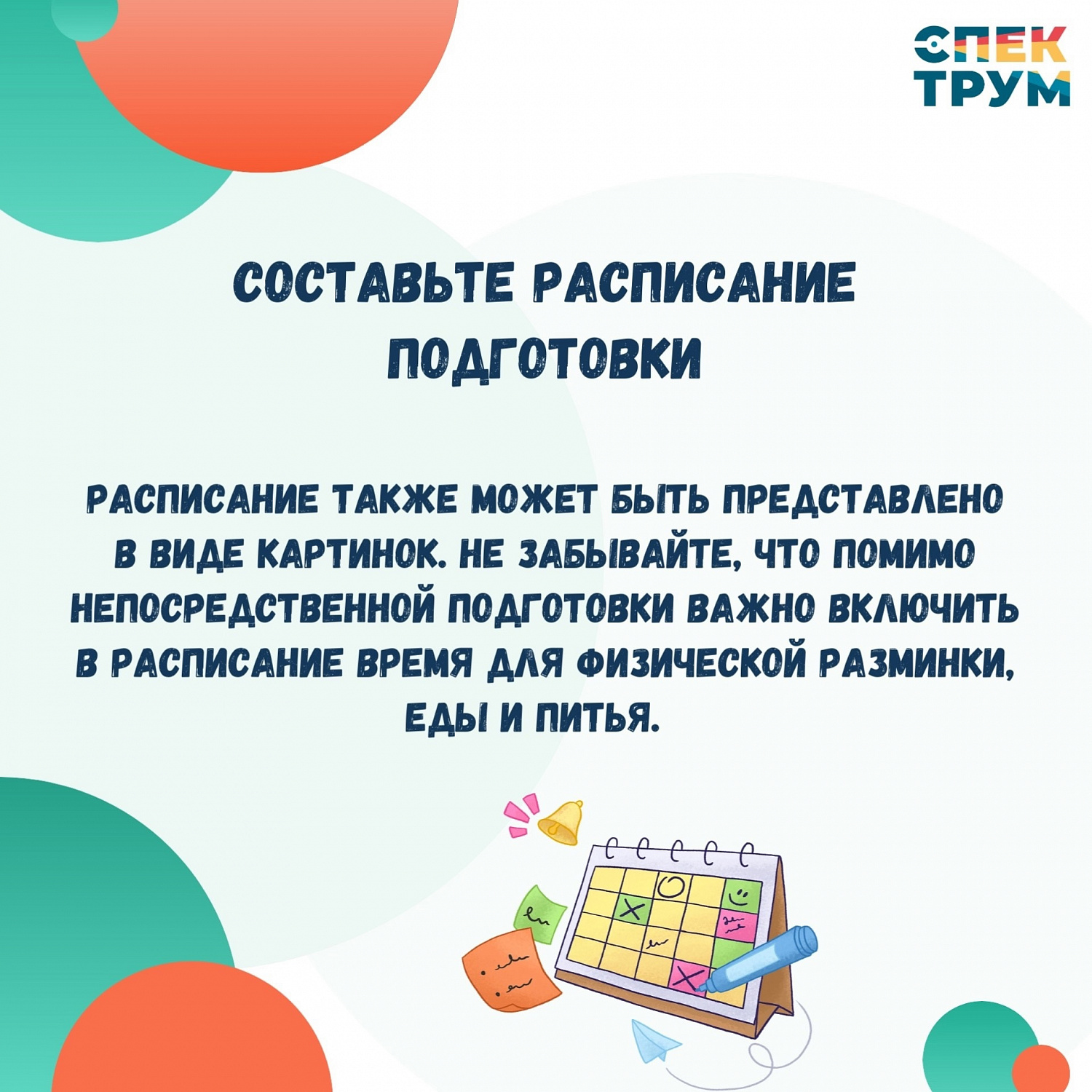 Рассказываем о том, как правильно подготовить ребенка к экзаменам