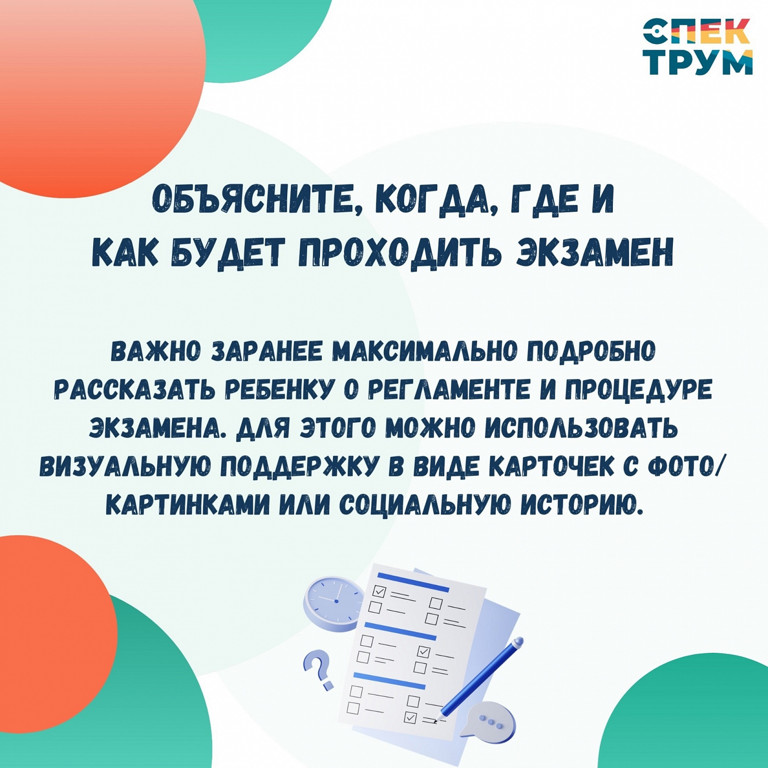 Рассказываем о том, как правильно подготовить ребенка к экзаменам