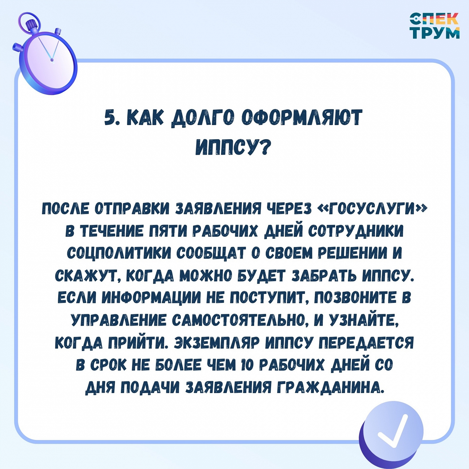 Что такое ИППСУ и что о нем нужно знать? 