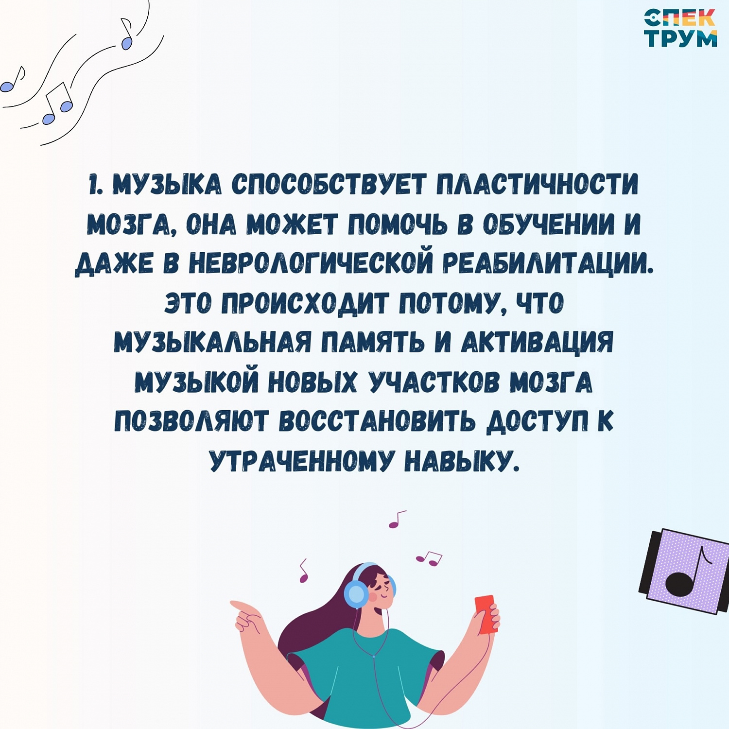 Музыка — прекрасный, но не до конца оцененный инструмент в терапии и обучении особенных детей