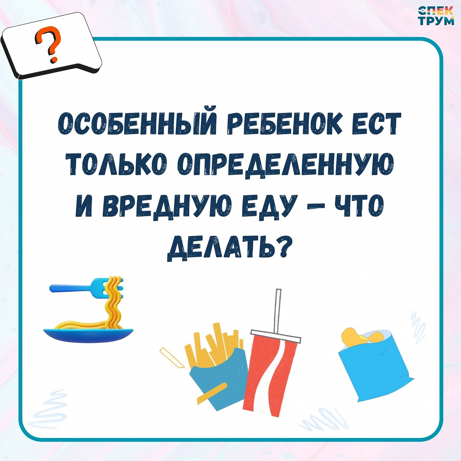 Ребенок и еда: работаем с вкусовыми предпочтениями 