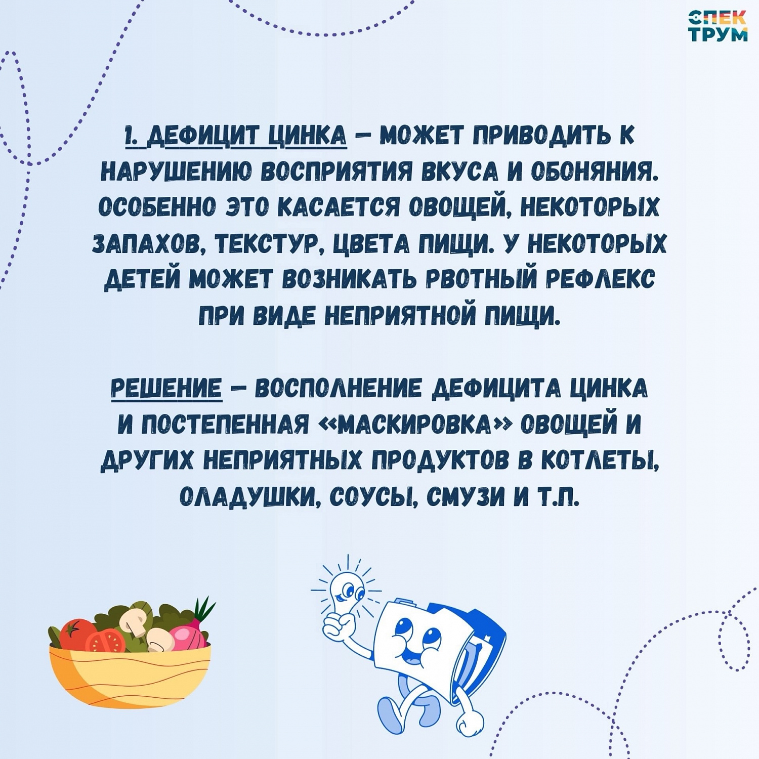 Пять причин пищевой избирательности у ребенка с ОВЗ