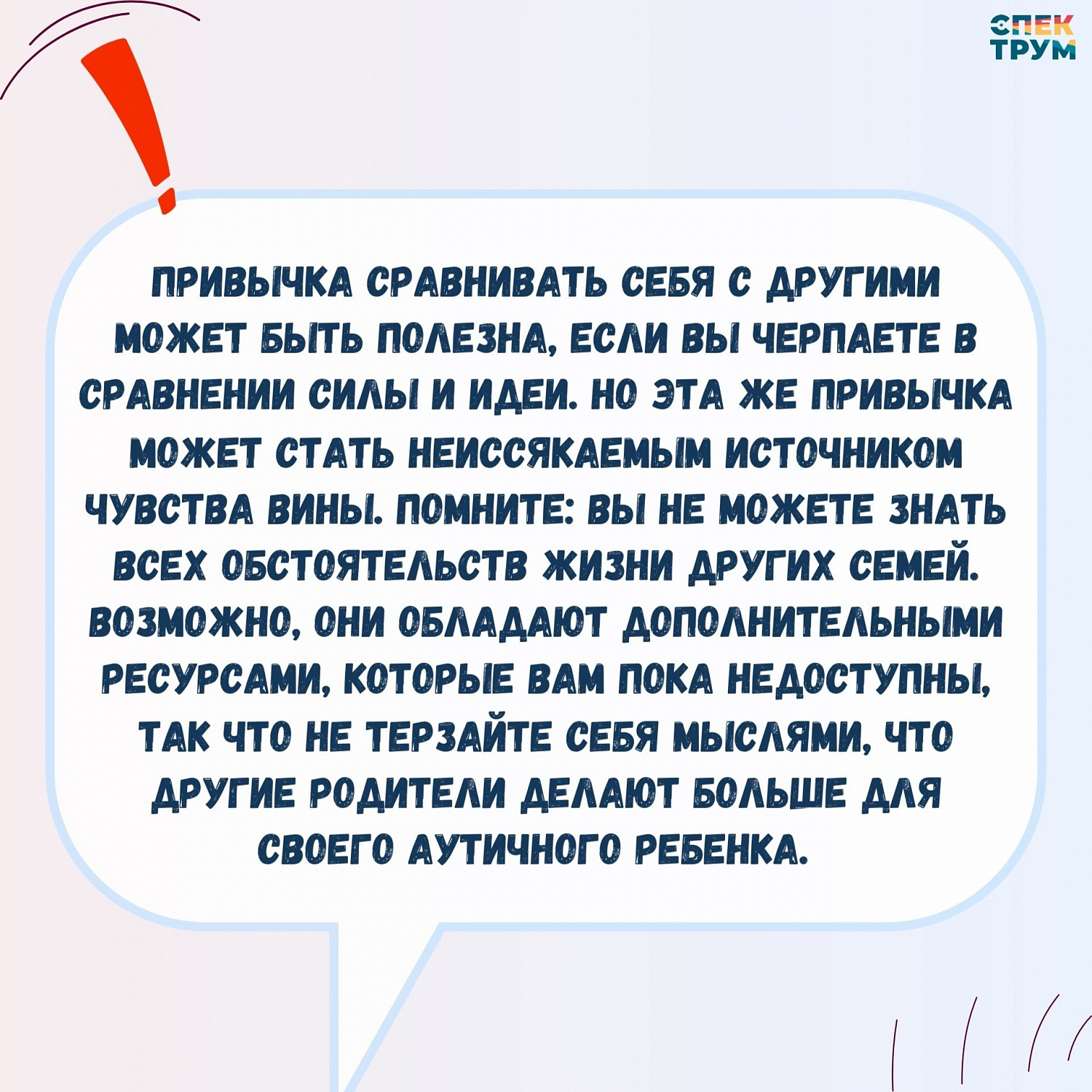 Как бороться с чувством вины?