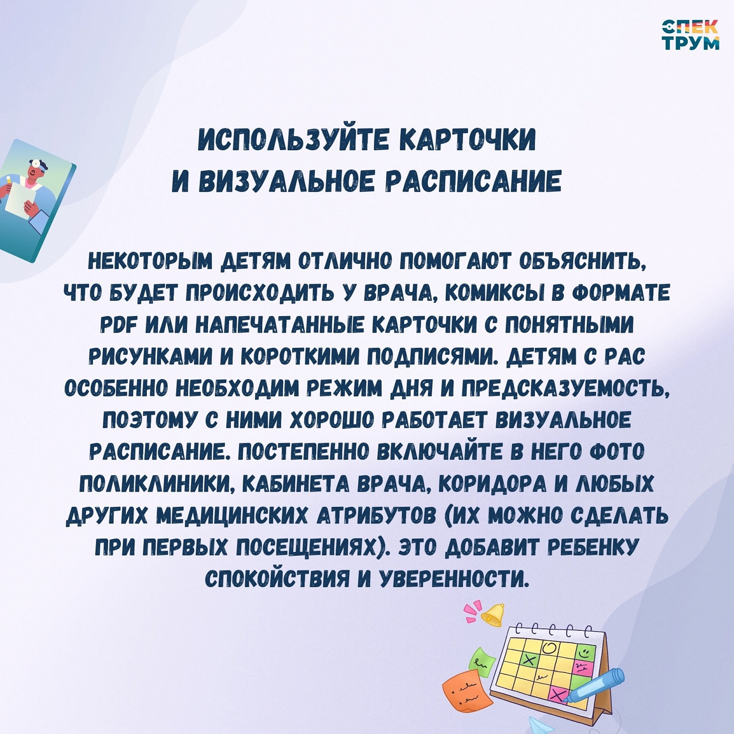 Как облегчить поход в поликлинику с ребенком?