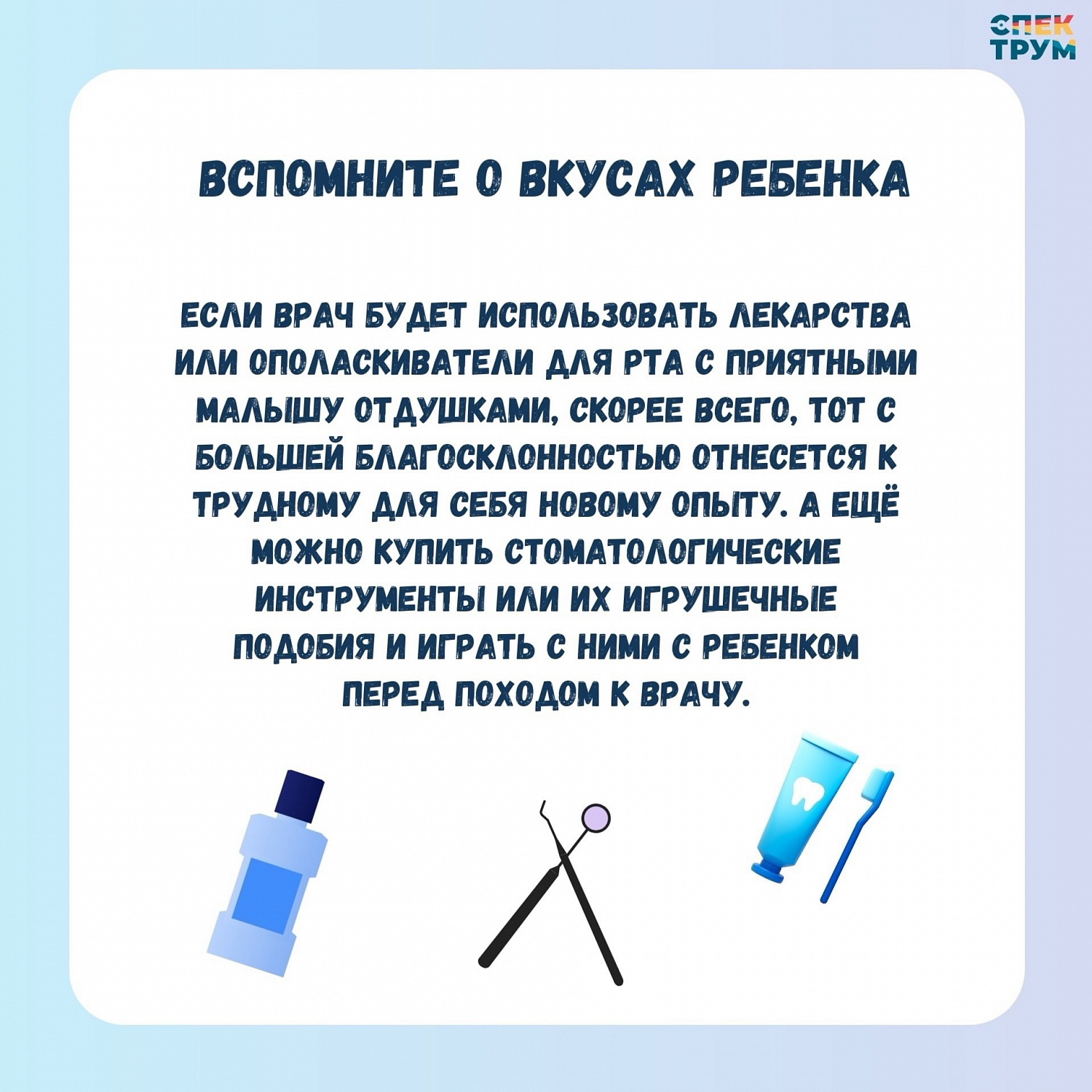 Поход к стоматологу с особенным ребенком. Как подготовиться 