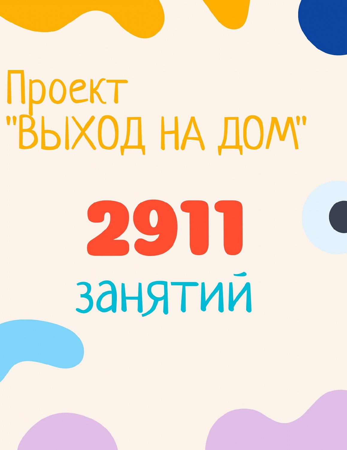Отчет о работе за октябрь 2022 года