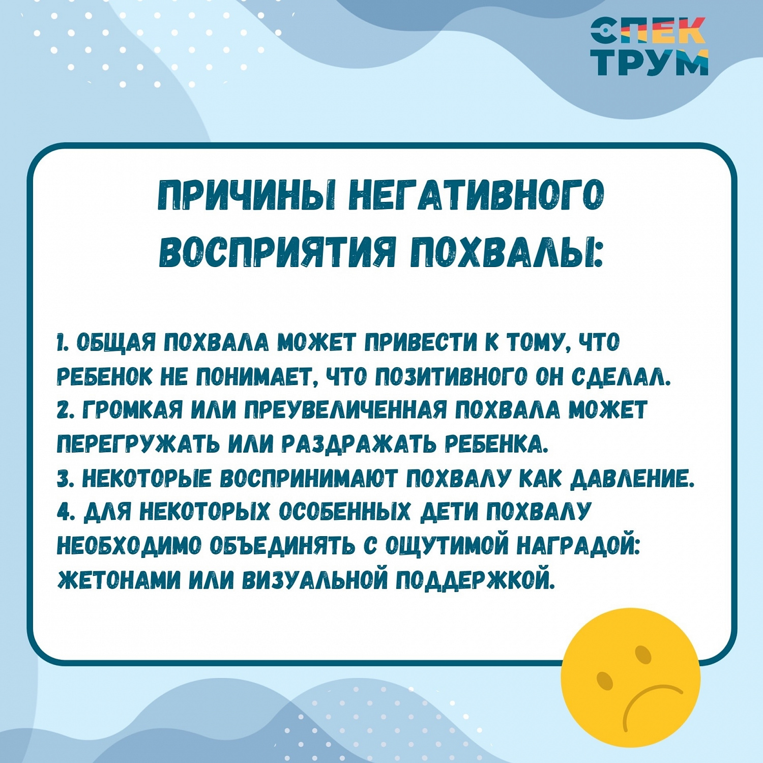 Похвала для ребенка с ОВЗ. Рекомендации психолога