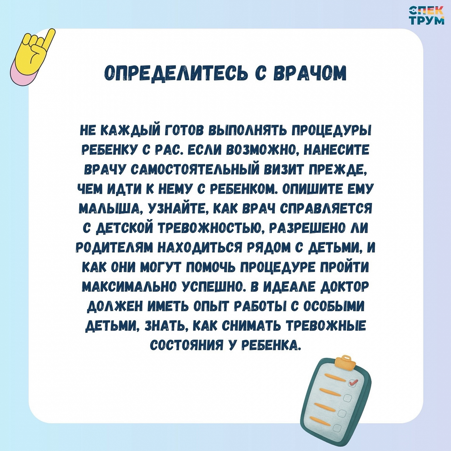 Поход к стоматологу с особенным ребенком. Как подготовиться 