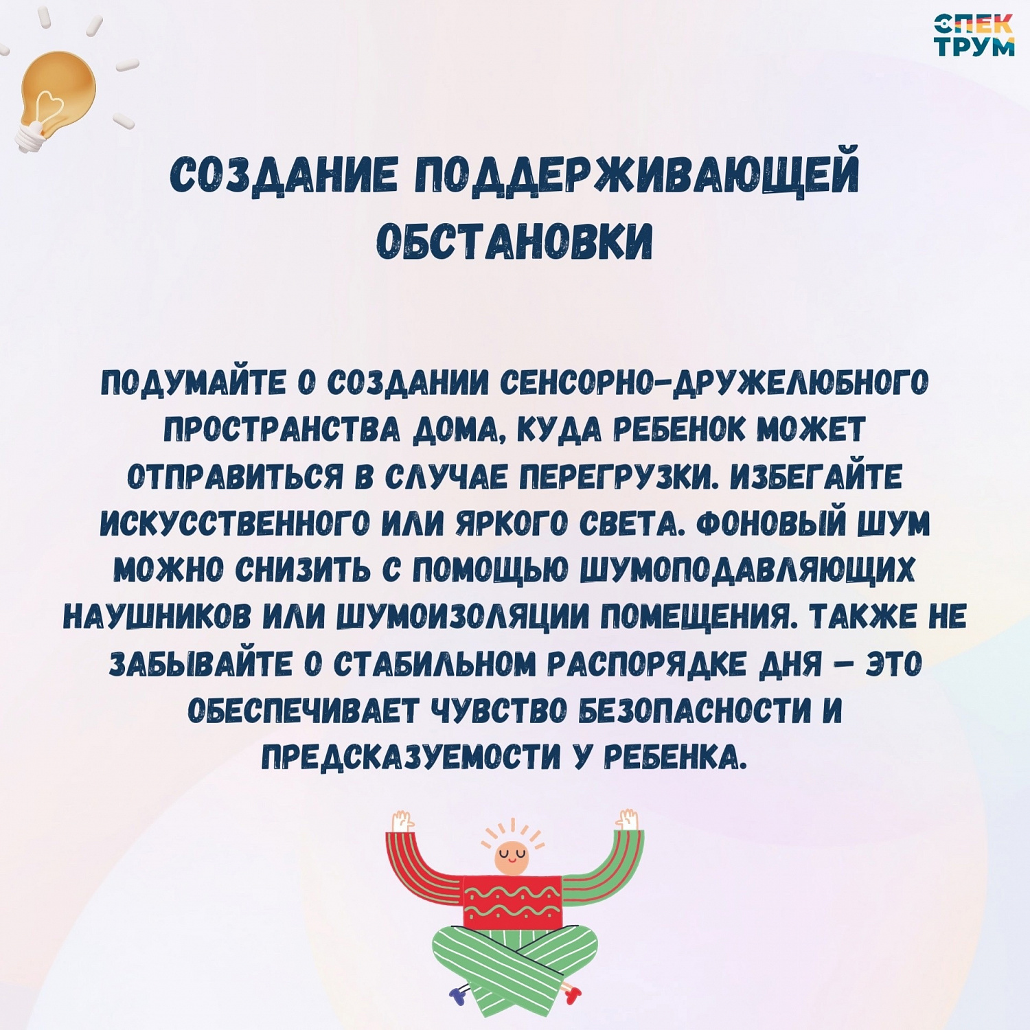 Невербальные эпизоды. Что делать?