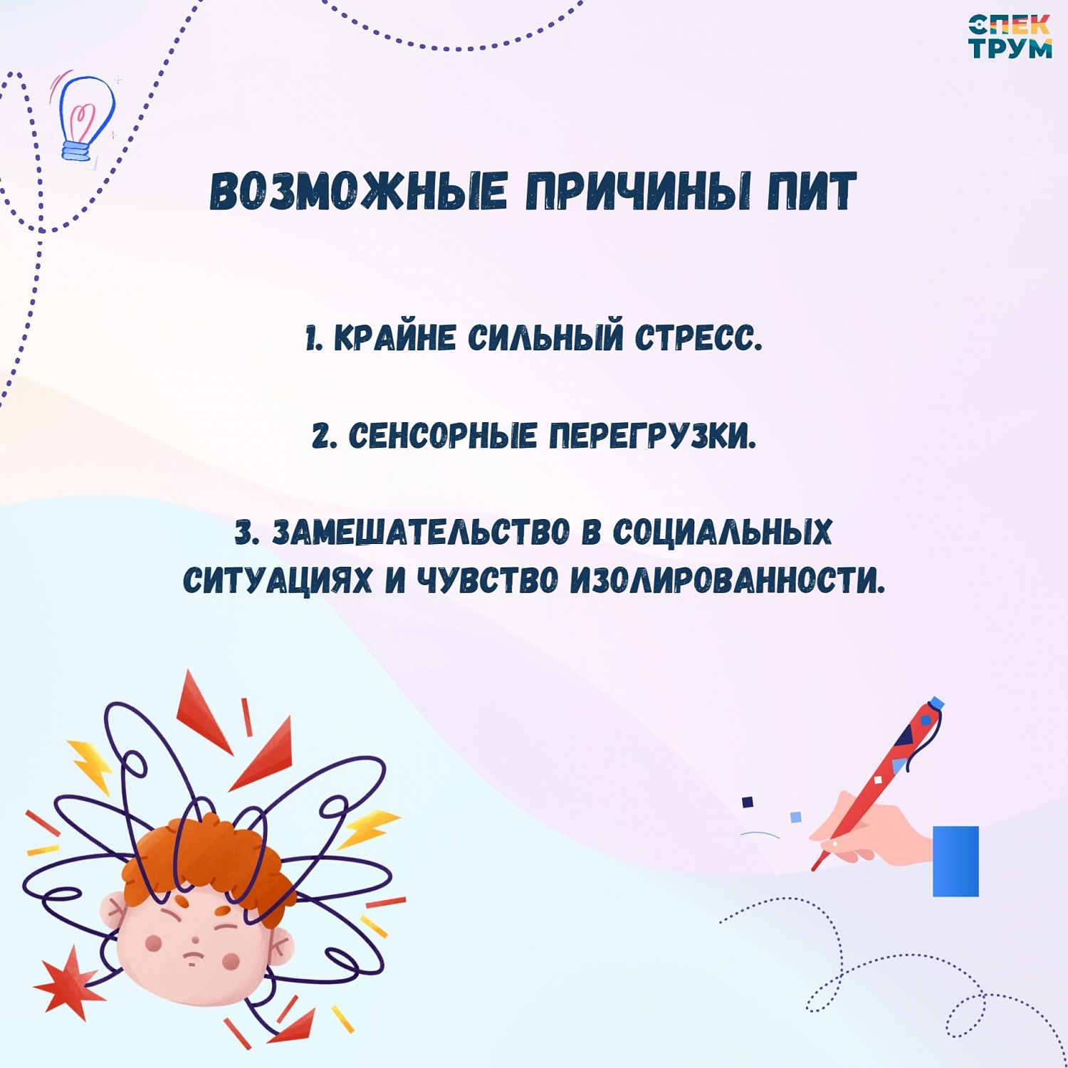 Патологическое избегание требований - достаточно новый и далеко не всем знакомый термин