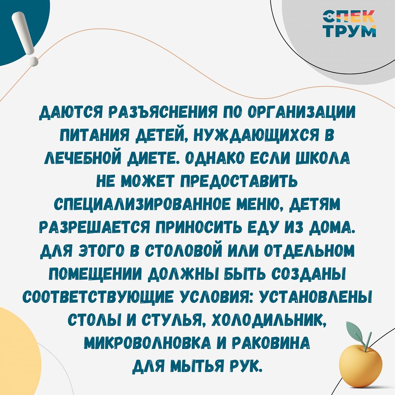 Сопровождение детей с ОВЗ в образовательных учреждениях. Новые правила. 
