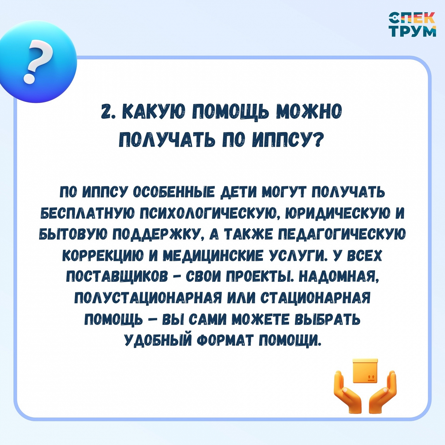 Что такое ИППСУ и что о нем нужно знать? 