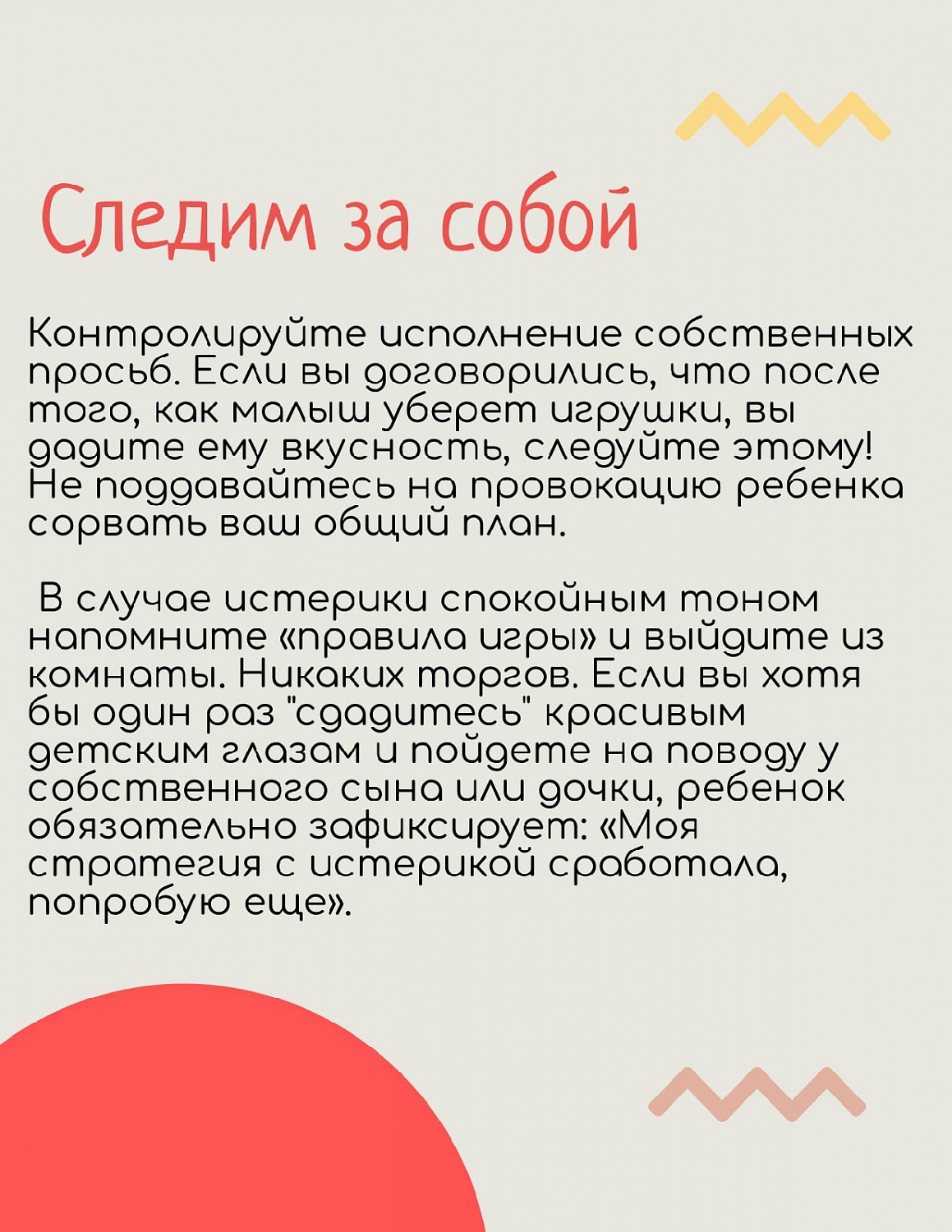 Как наладить руководящий контроль? 