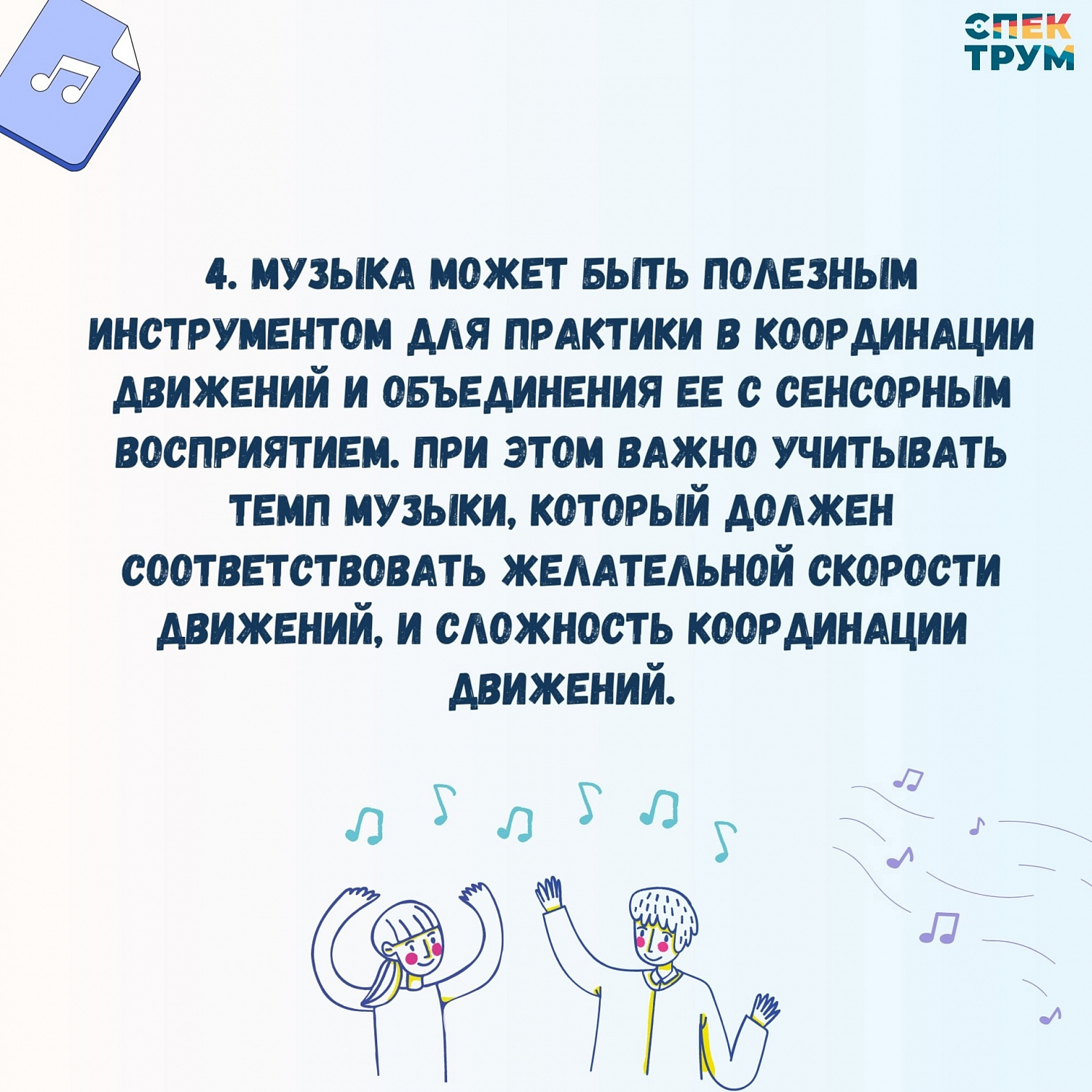 Музыка — прекрасный, но не до конца оцененный инструмент в терапии и обучении особенных детей