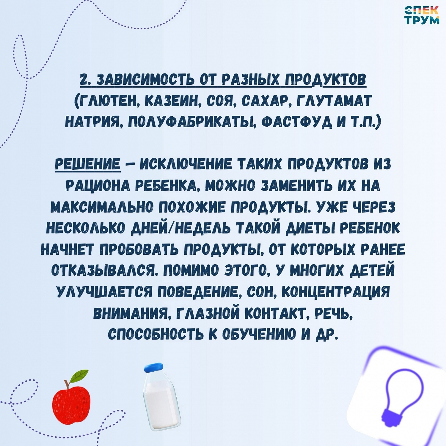 Пять причин пищевой избирательности у ребенка с ОВЗ
