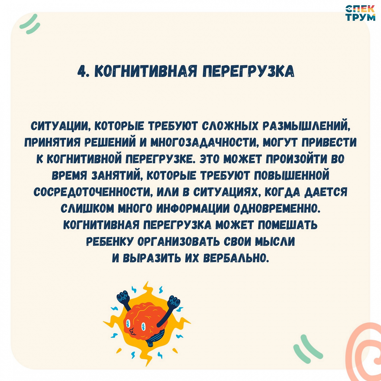 Невербальные эпизоды при аутизме