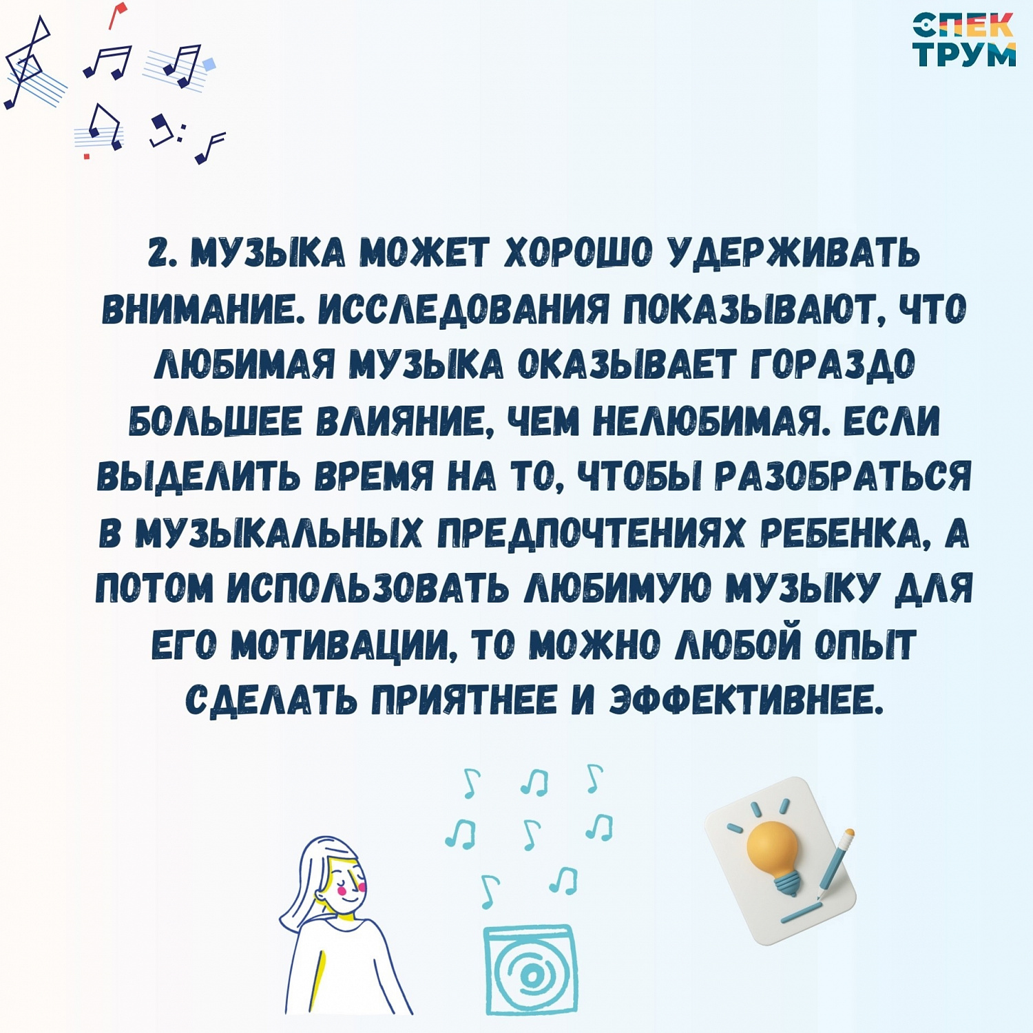 Музыка — прекрасный, но не до конца оцененный инструмент в терапии и обучении особенных детей