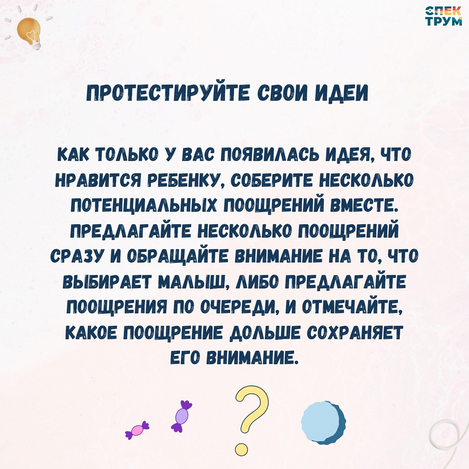 Поощрение для особенного ребенка. Как найти верное?