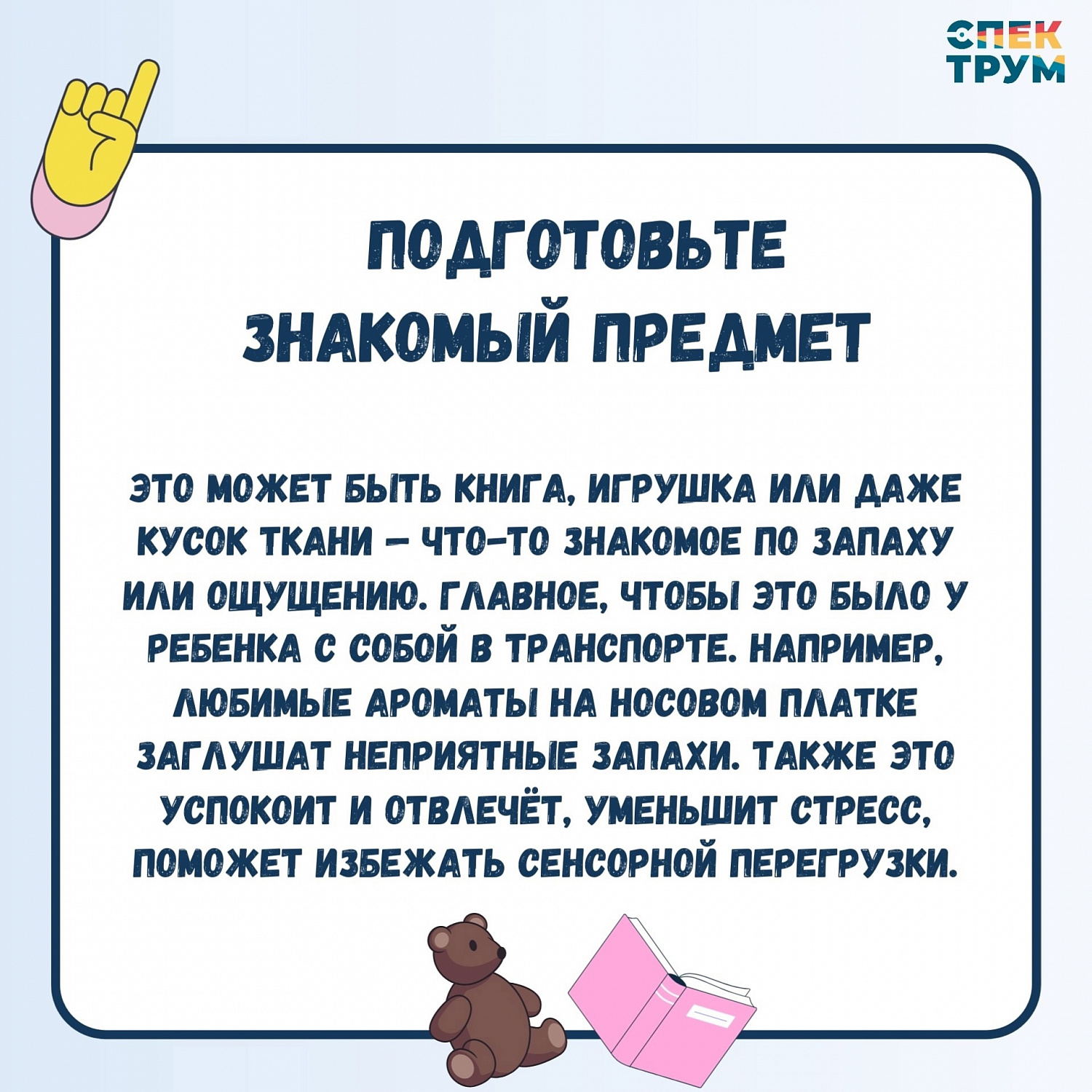 Как научить особенного ребенка поездкам в общественном транспорте?