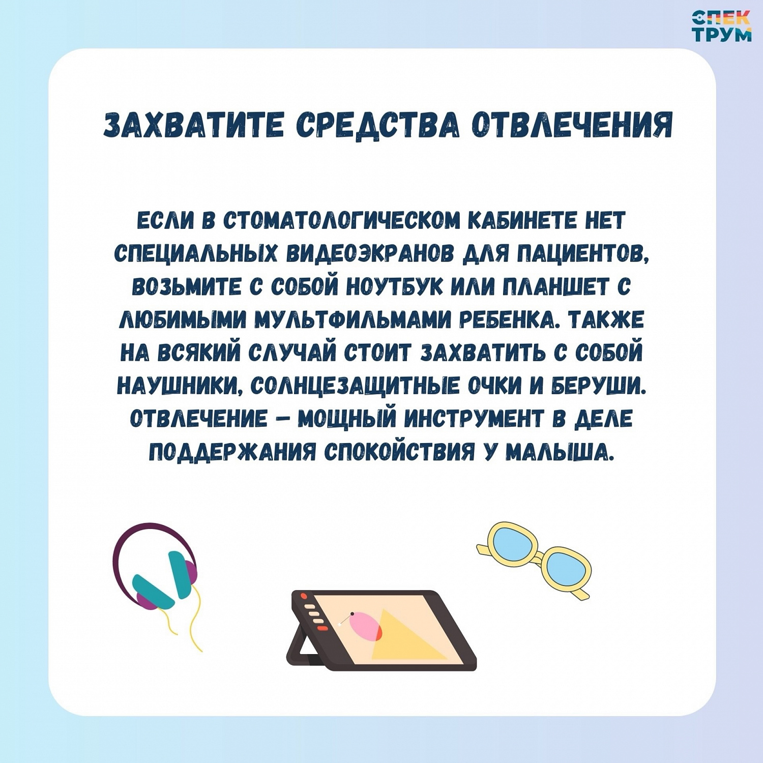 Поход к стоматологу с особенным ребенком. Как подготовиться 