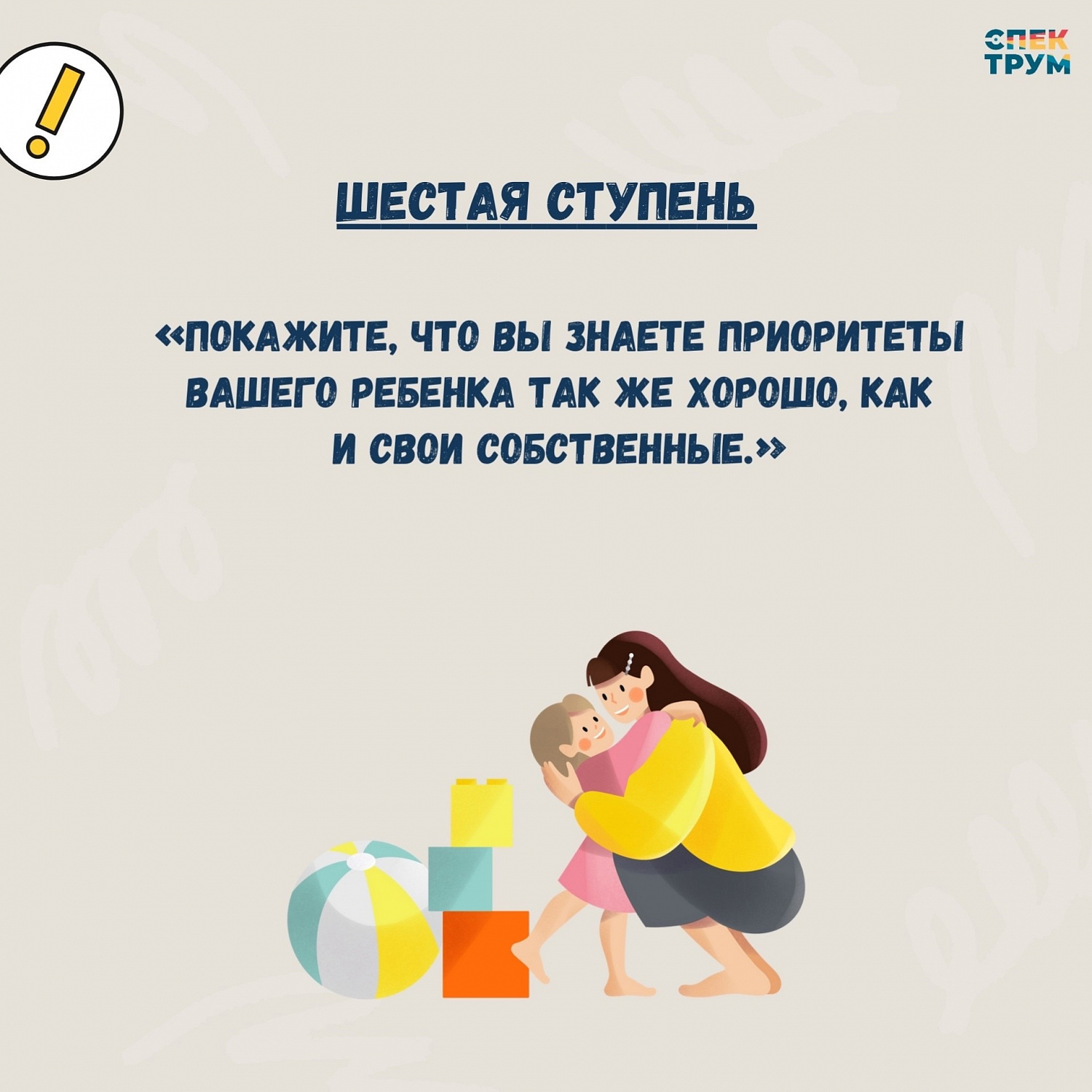 Как научить ребенка слушать вас?