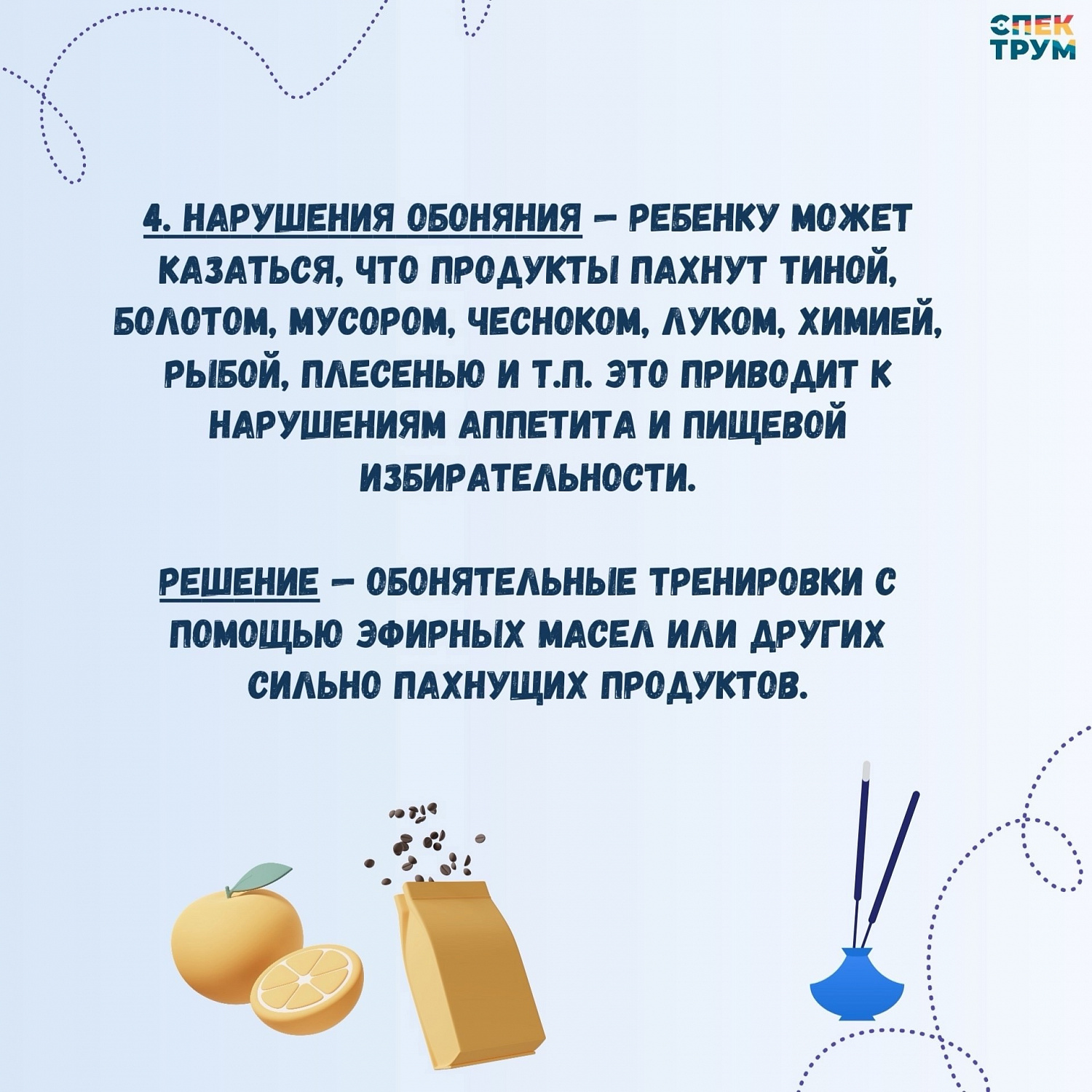 Пять причин пищевой избирательности у ребенка с ОВЗ