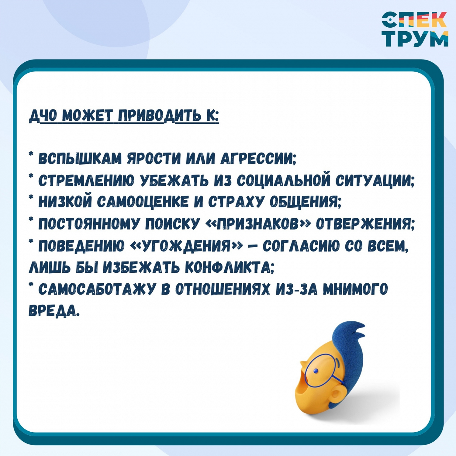 Чувствительность у детей с РАС. Что надо знать?