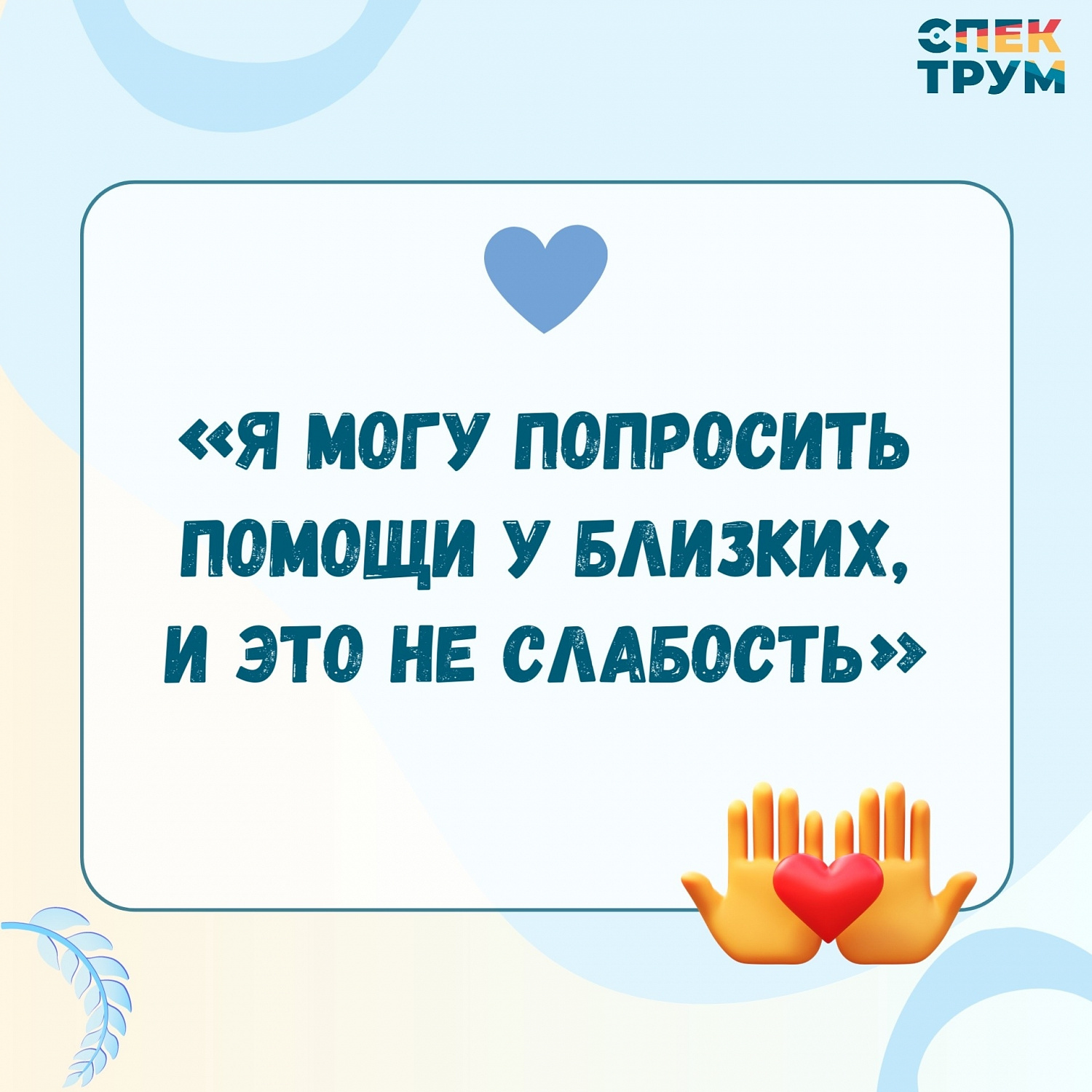 Фразы самоподдержки для каждого родителя