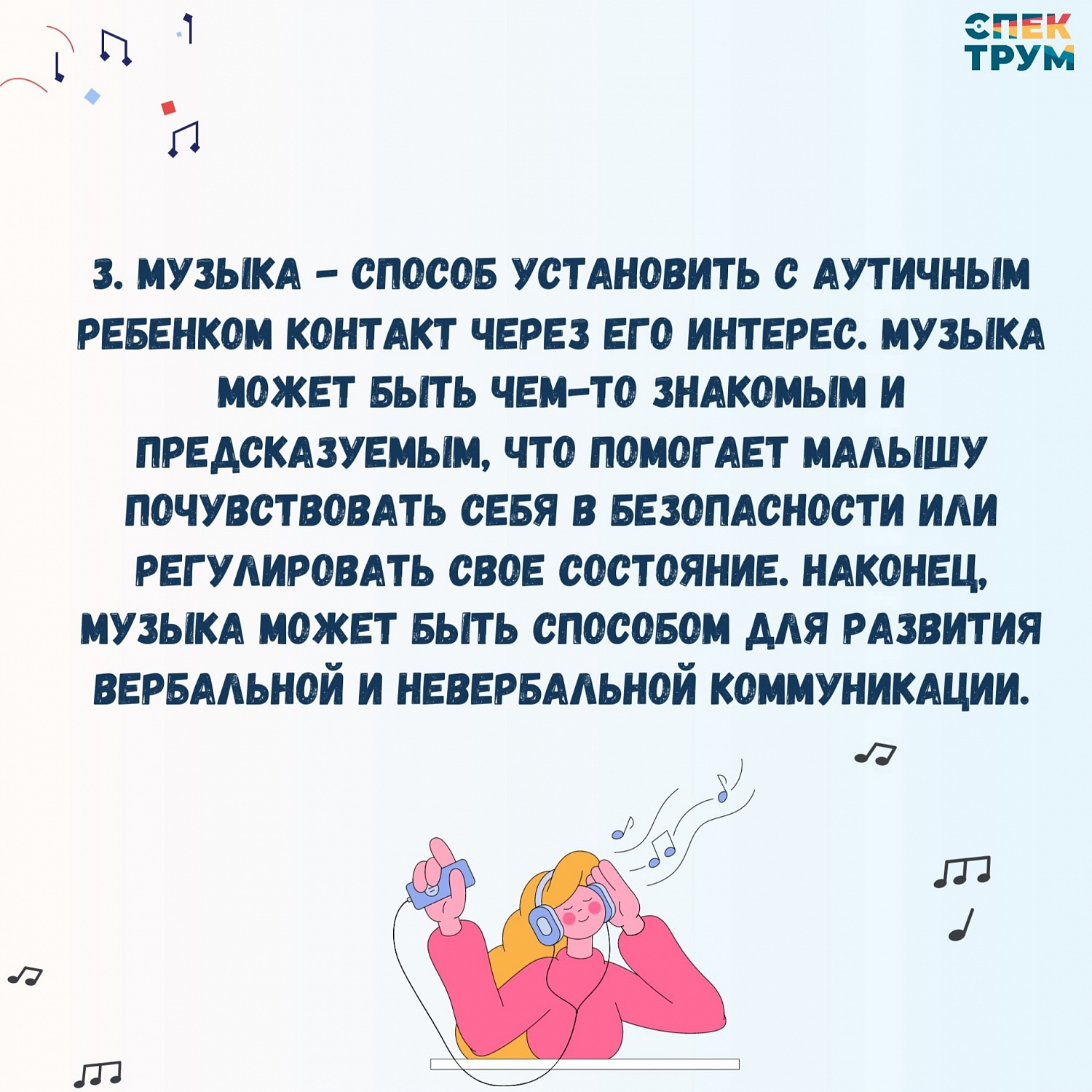 Музыка — прекрасный, но не до конца оцененный инструмент в терапии и обучении особенных детей