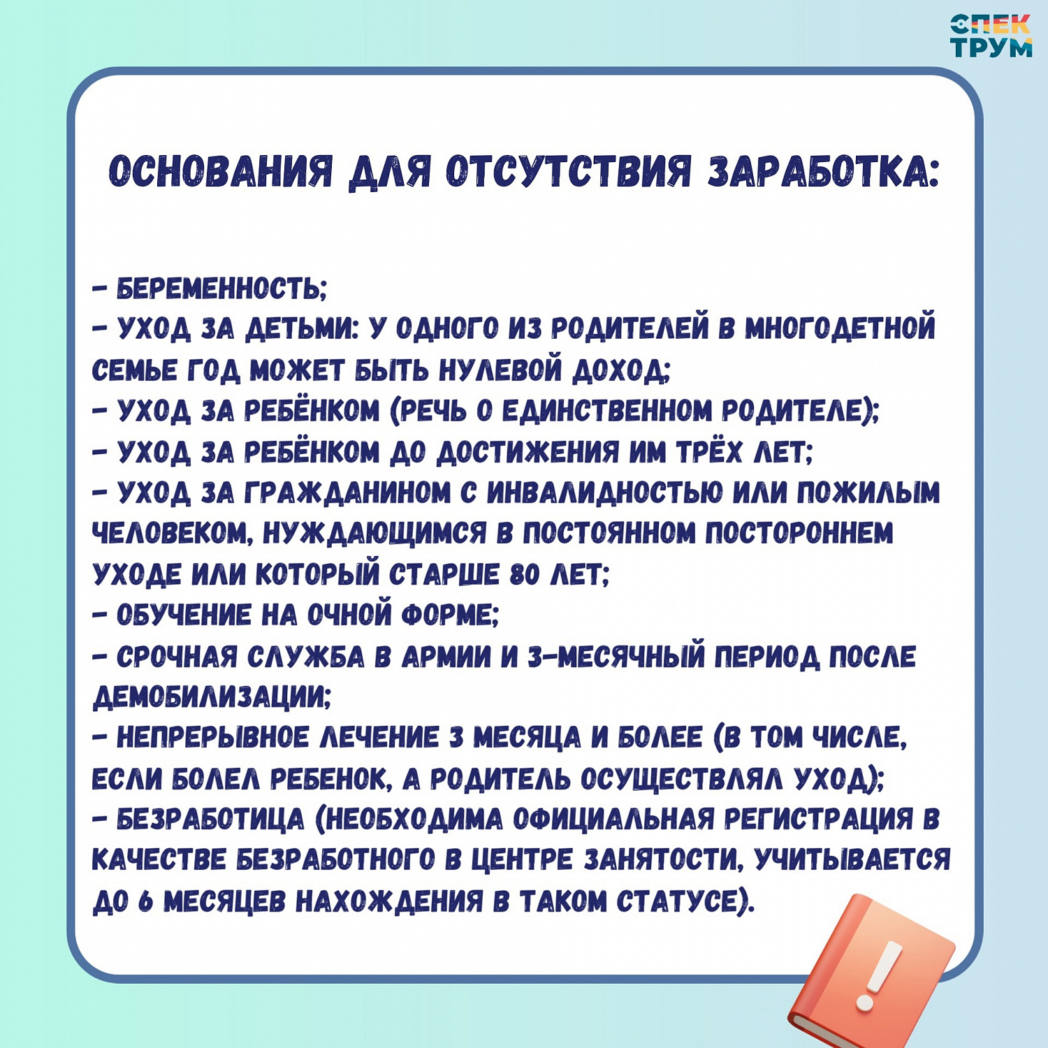 Новые правила назначения единого пособия в России. Разбираемся вместе