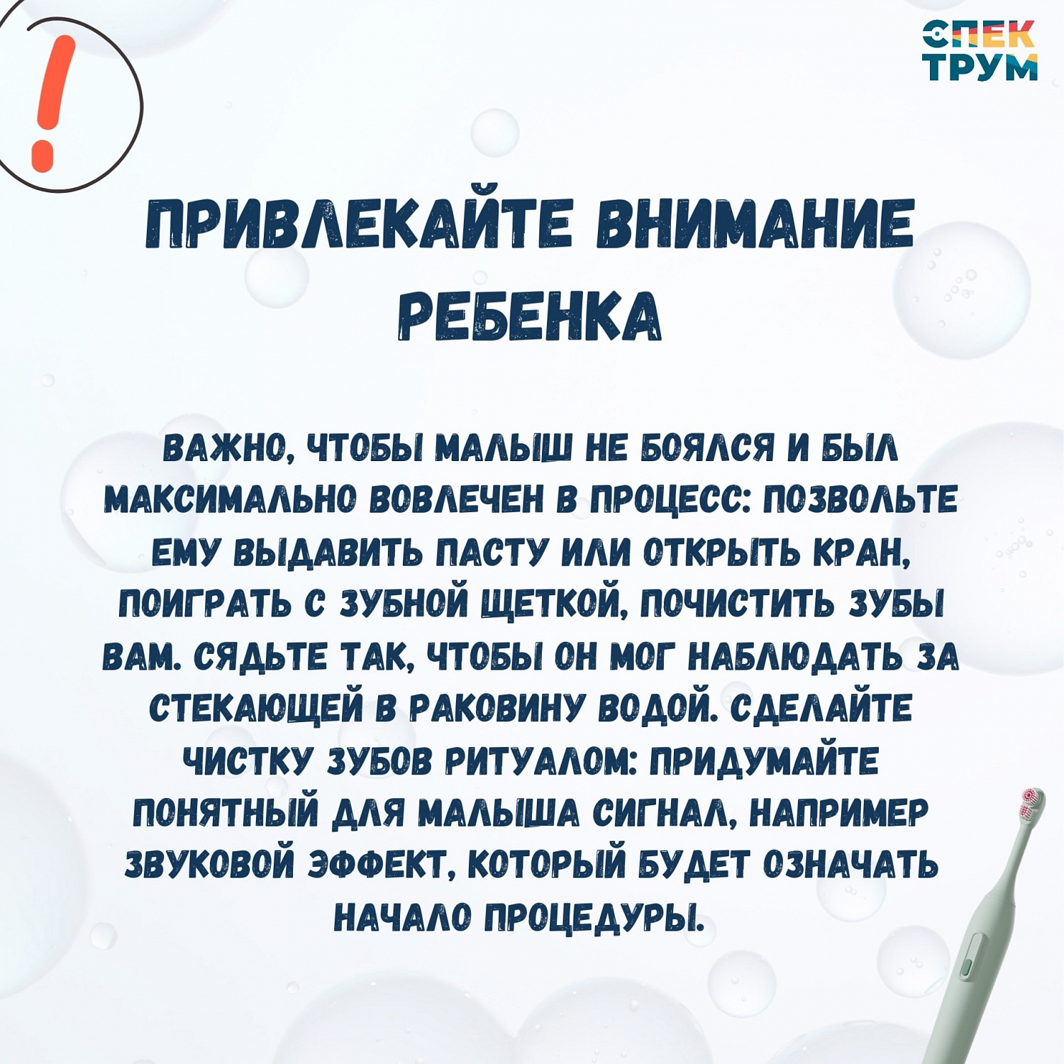 Как научить особенного ребенка чистить зубы?