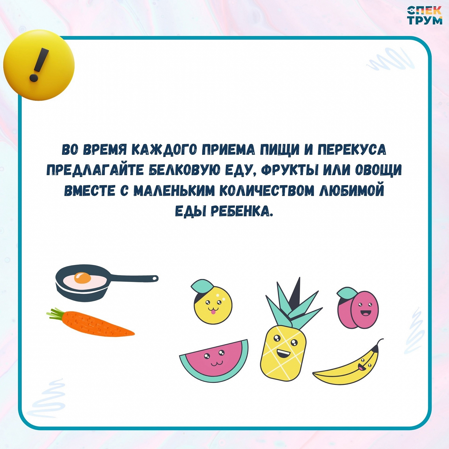 Ребенок и еда: работаем с вкусовыми предпочтениями 
