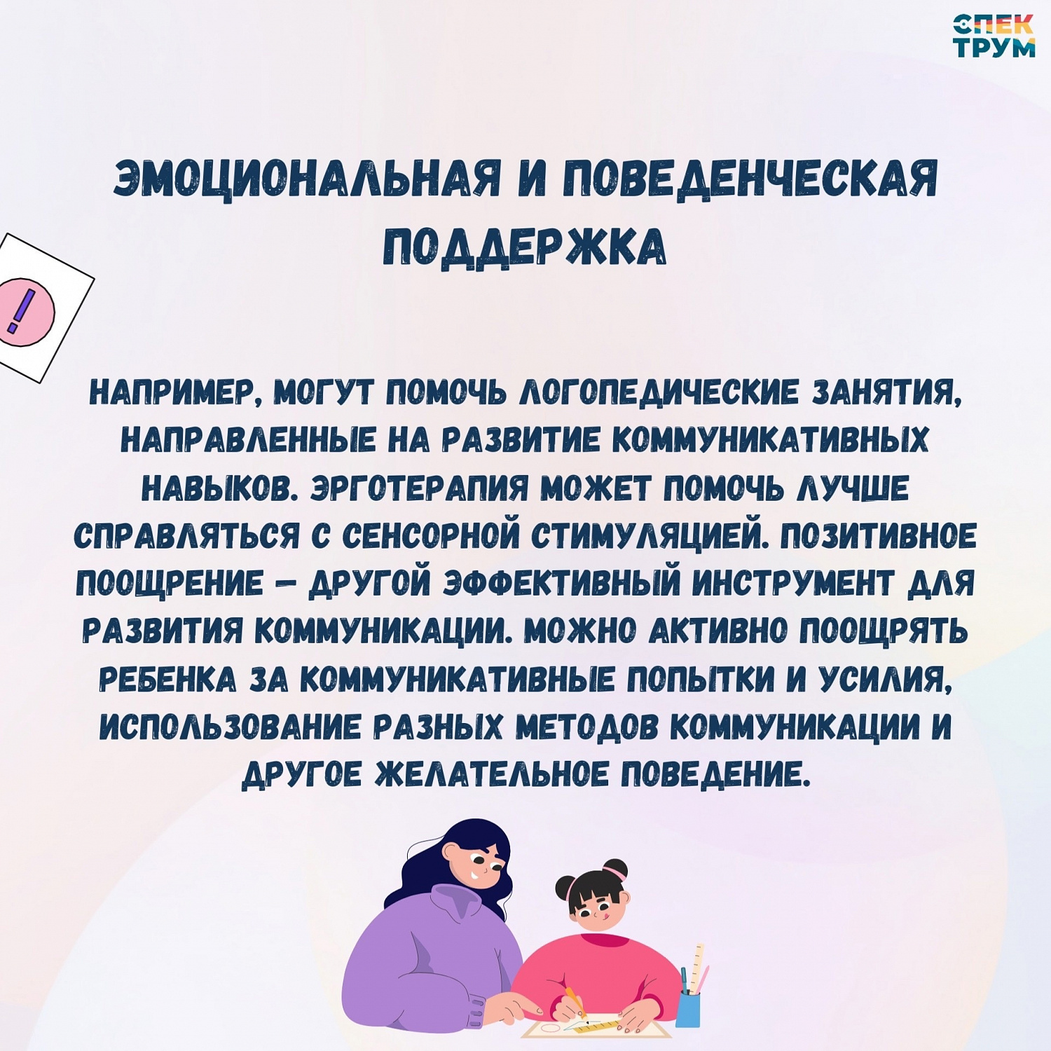 Невербальные эпизоды. Что делать?