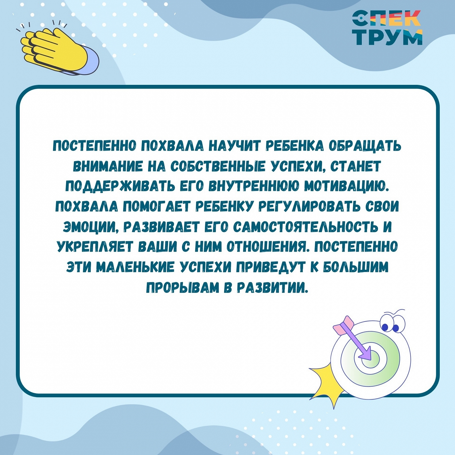 Похвала для ребенка с ОВЗ. Рекомендации психолога