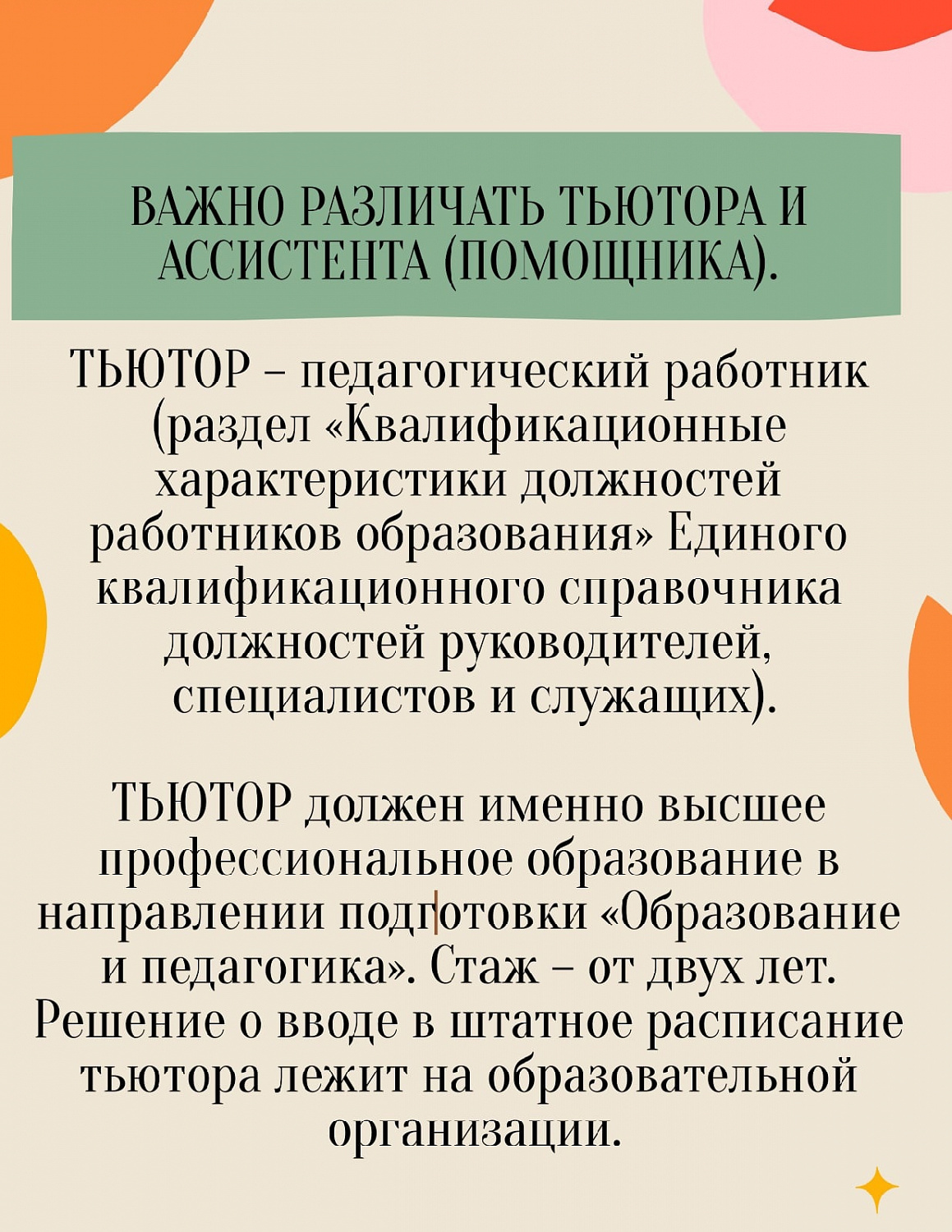На какое сопровождение может рассчитывать особенный ребенок в школе? 